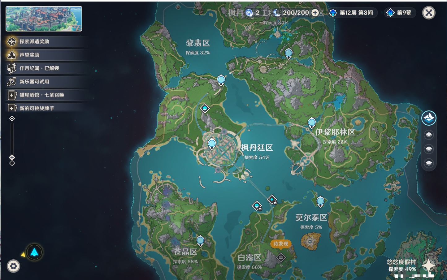 YSMK315208原神账号详情图48 YSMK315208原神账号详情图48