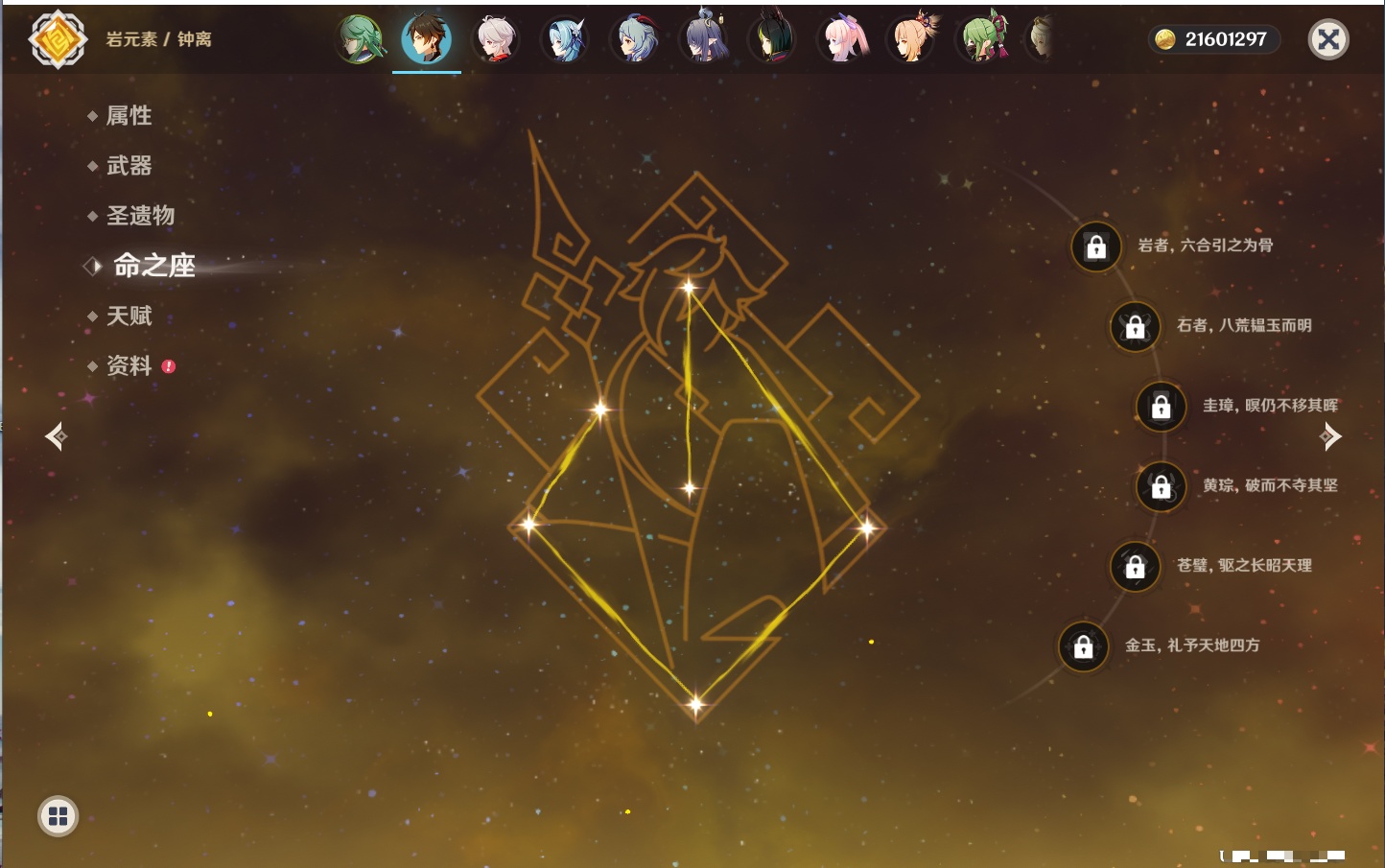 YSMK315205原神账号详情图13 YSMK315205原神账号详情图13