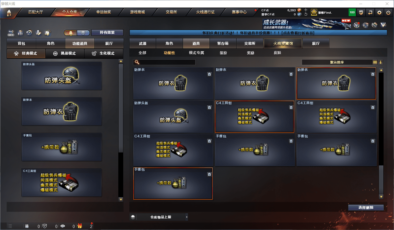 CFCMW372800穿越火线账号详情图30 CFCMW372800穿越火线账号详情图30