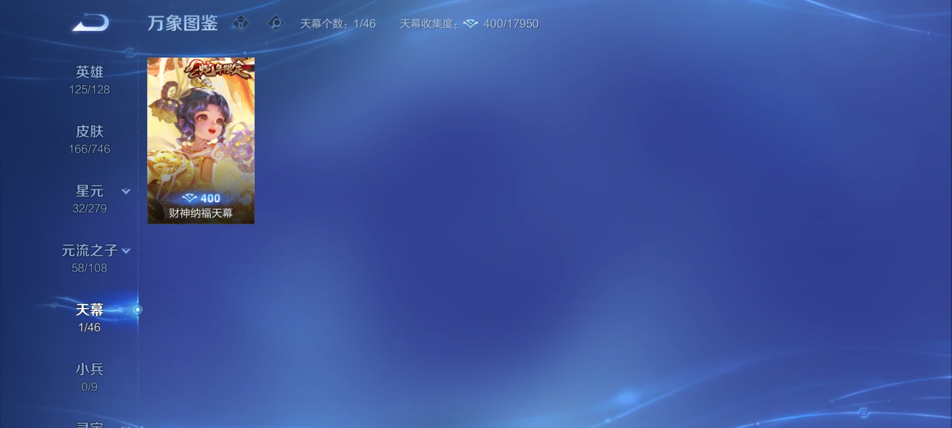 WZZM3386848王者荣耀账号详情图4 WZZM3386848王者荣耀账号详情图4