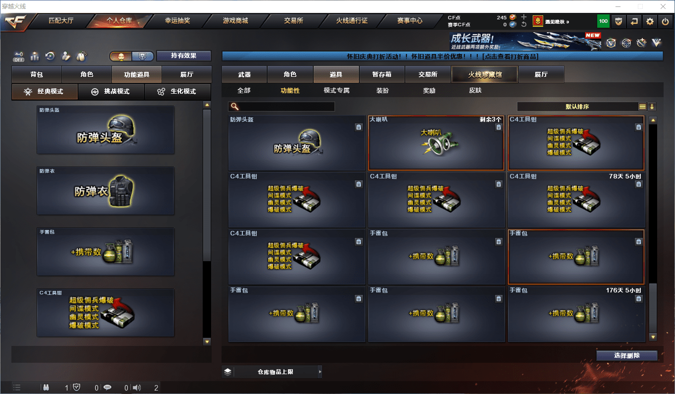 CFCMW372814穿越火线账号详情图34 CFCMW372814穿越火线账号详情图34