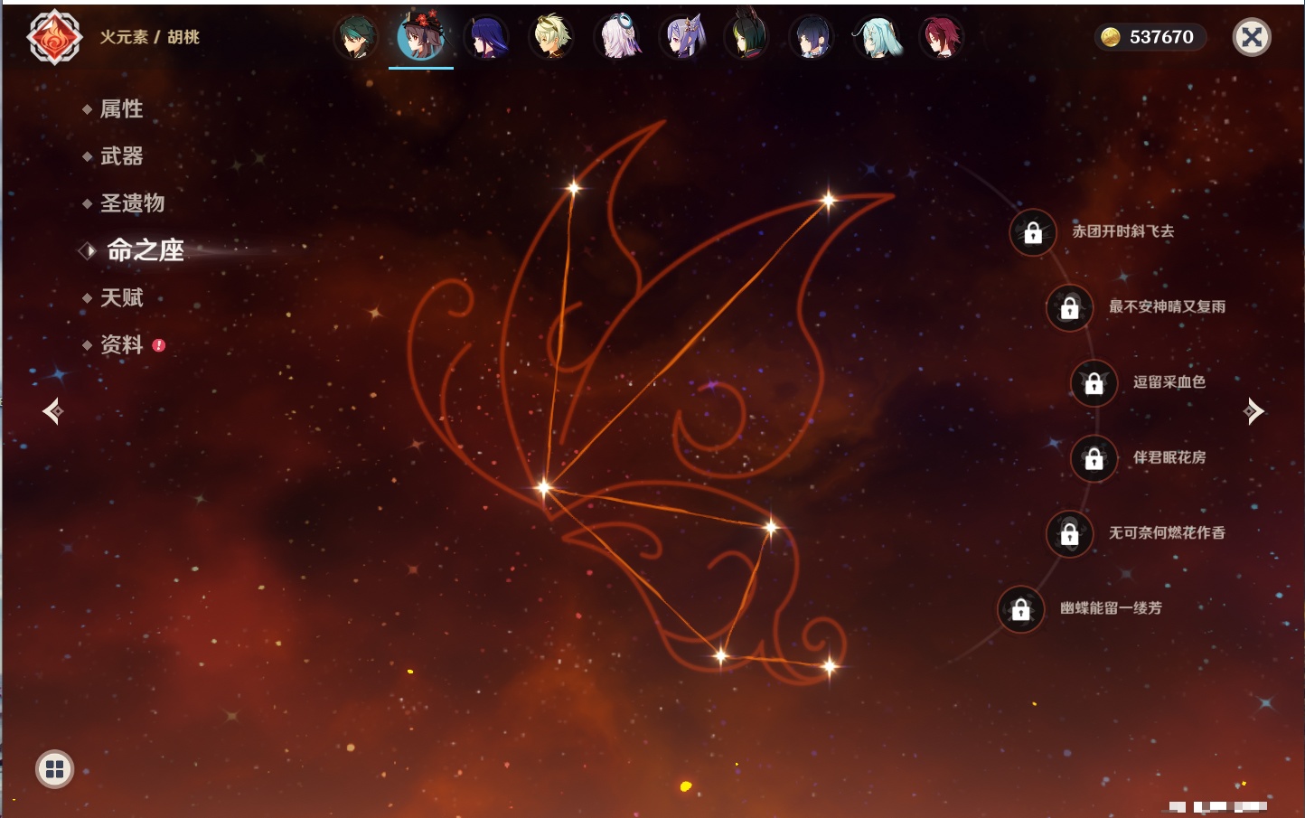 YSMK315193原神账号详情图48