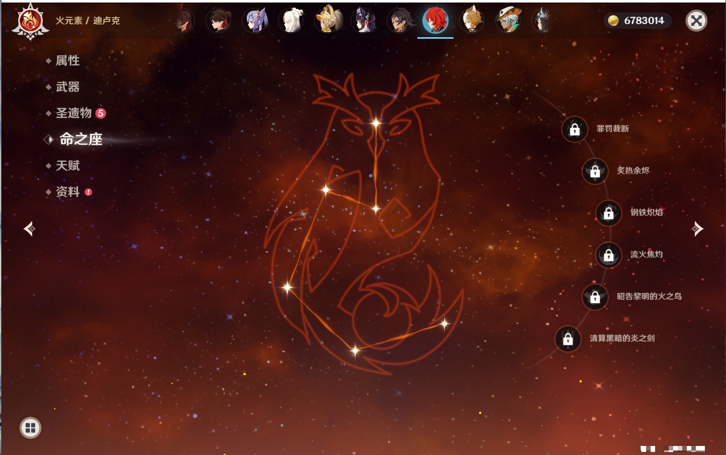 YSMK315208原神账号详情图34 YSMK315208原神账号详情图34