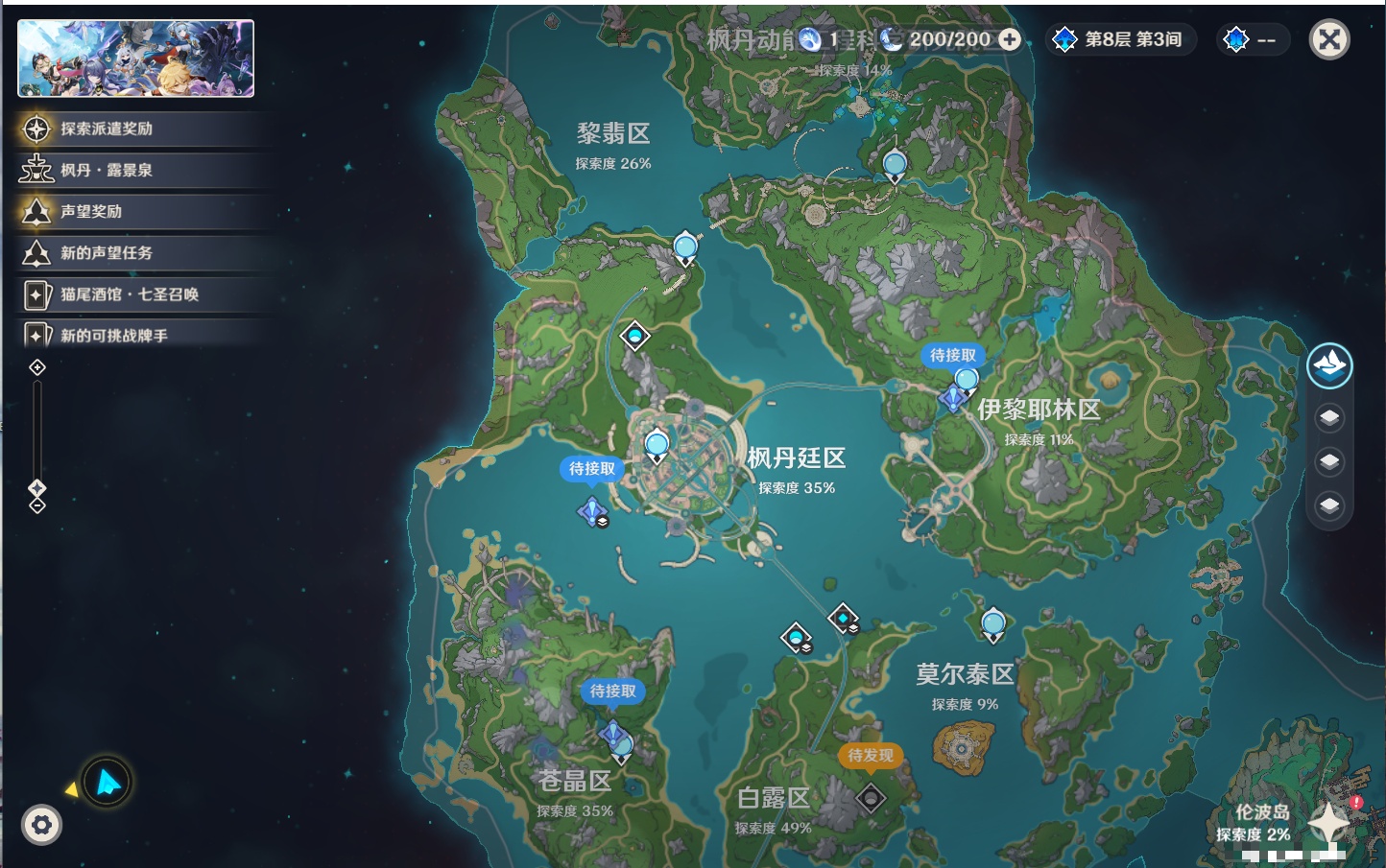 YSMK315193原神账号详情图52