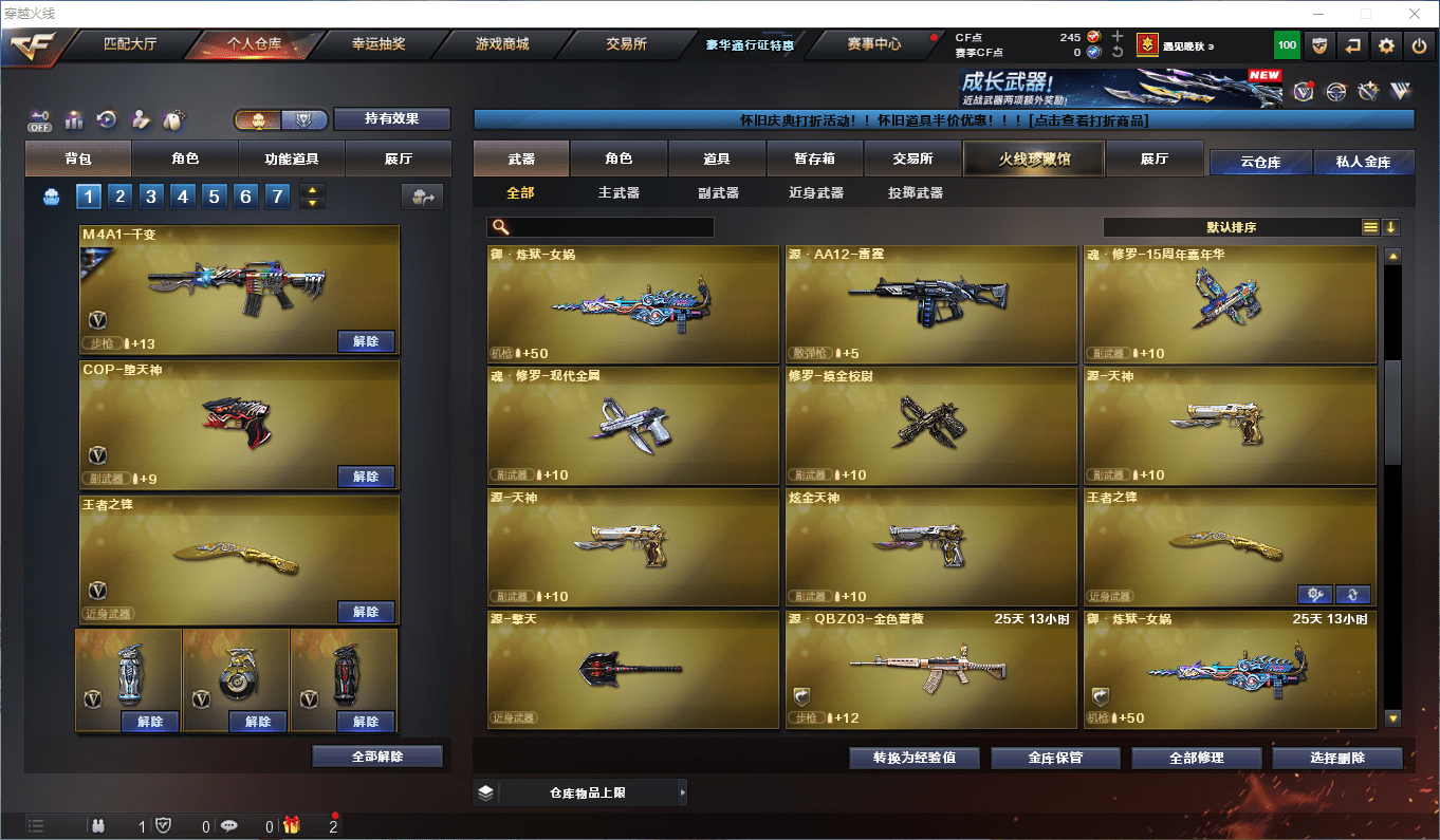 CFCMW372814穿越火线账号详情图14 CFCMW372814穿越火线账号详情图14