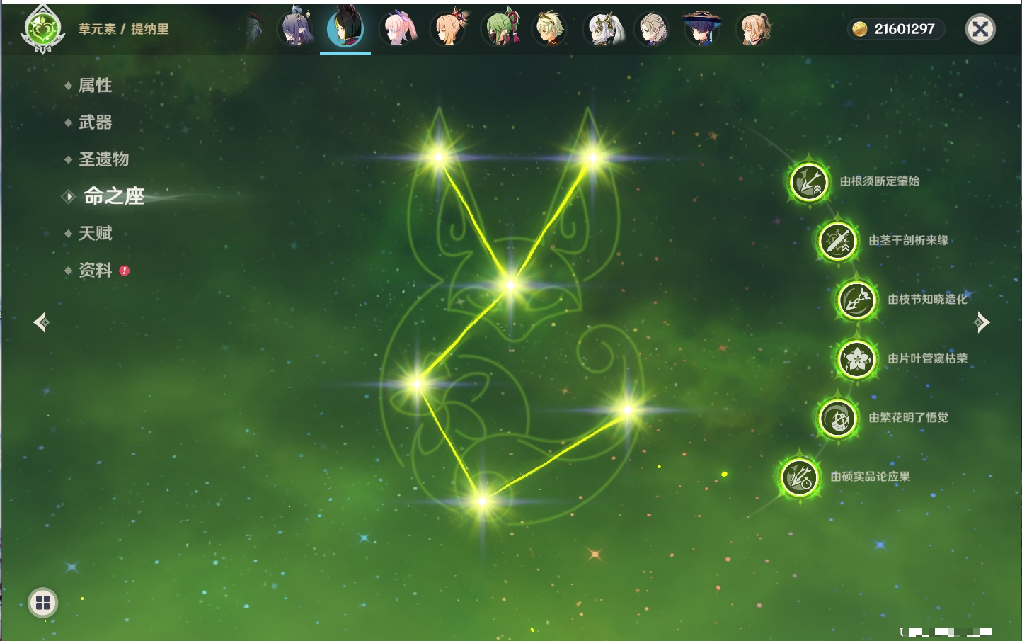 YSMK315205原神账号详情图36 YSMK315205原神账号详情图36