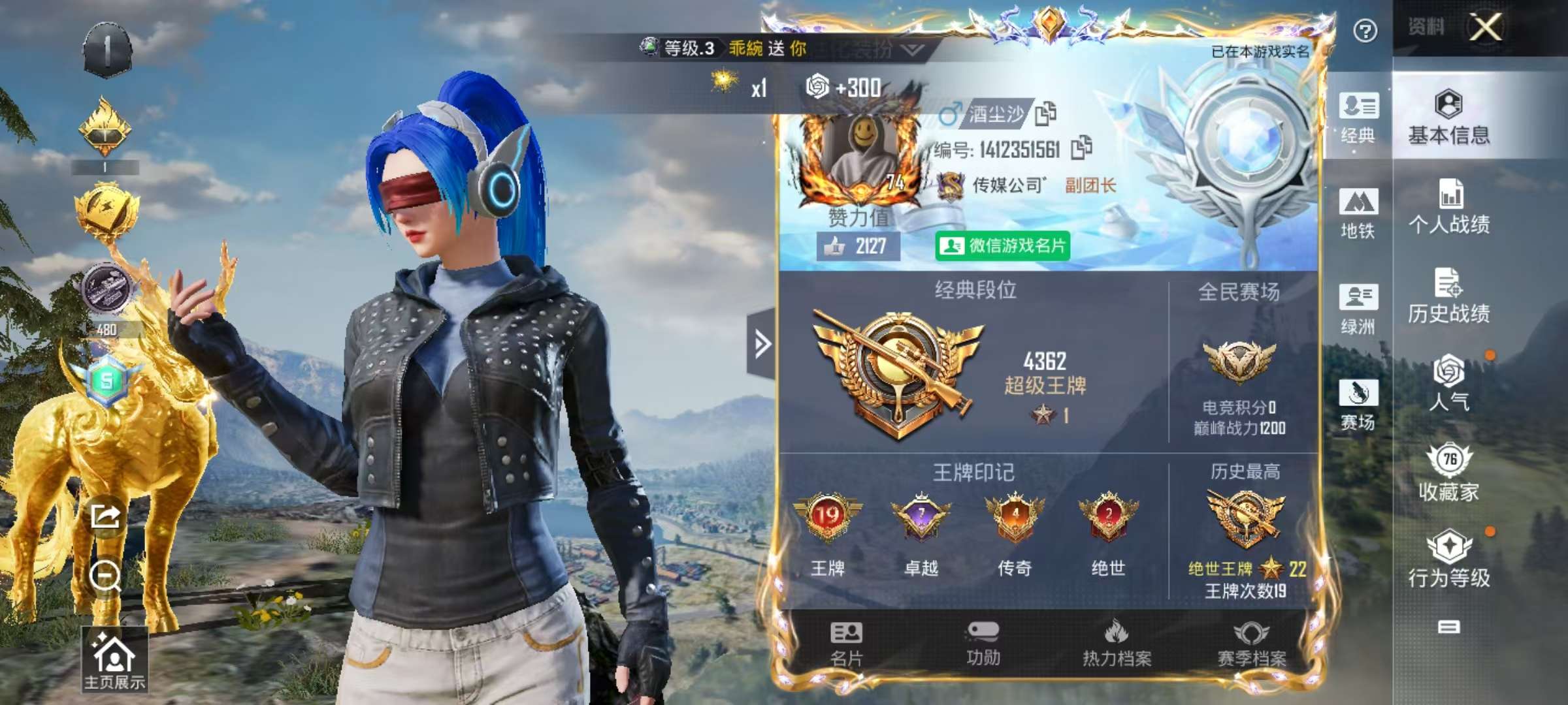 HPSJ3395261和平精英账号详情图3 HPSJ3395261和平精英账号详情图3