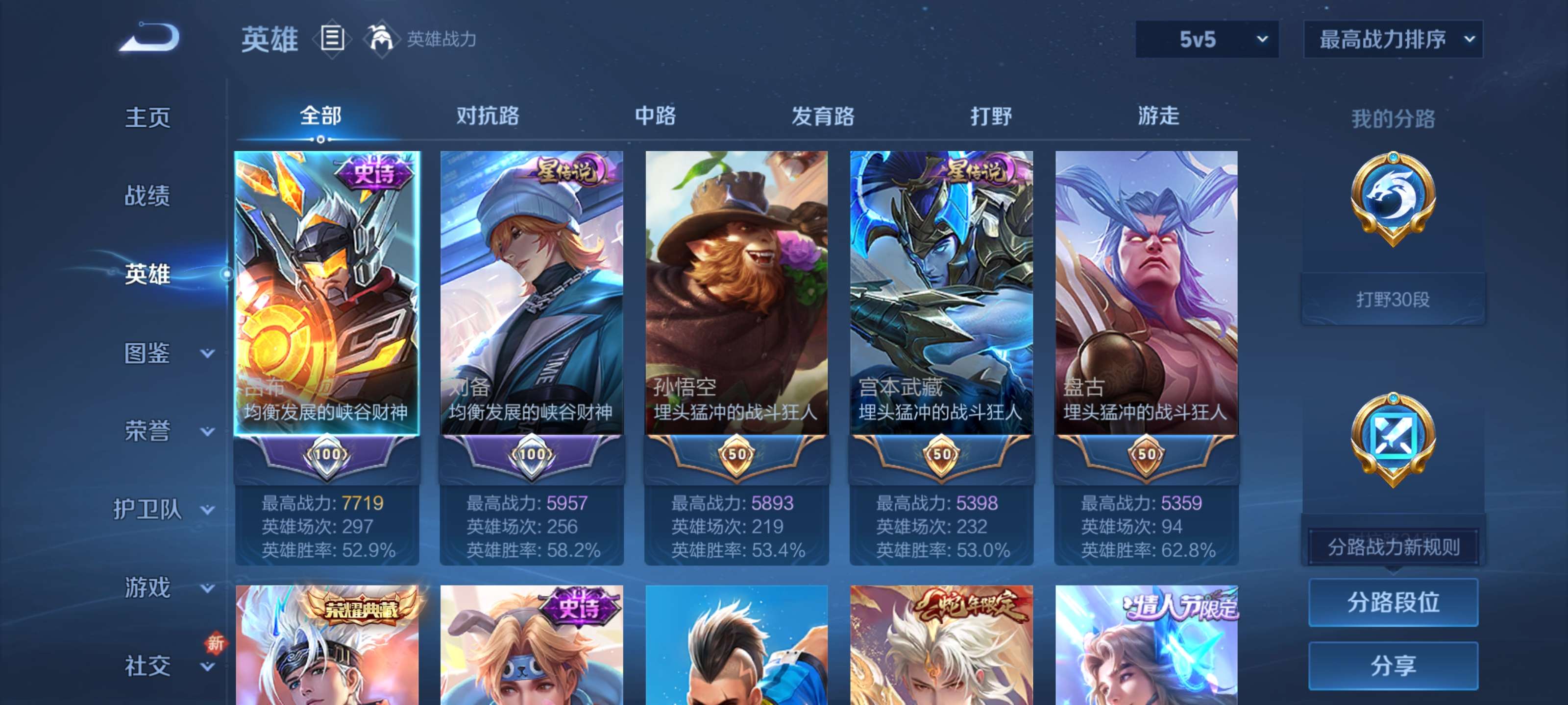 WZZM3396215王者荣耀账号详情图3