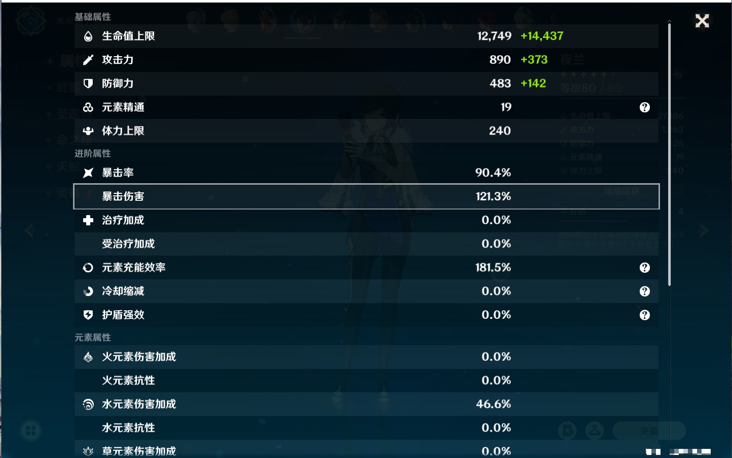 YSMK315208原神账号详情图21 YSMK315208原神账号详情图21