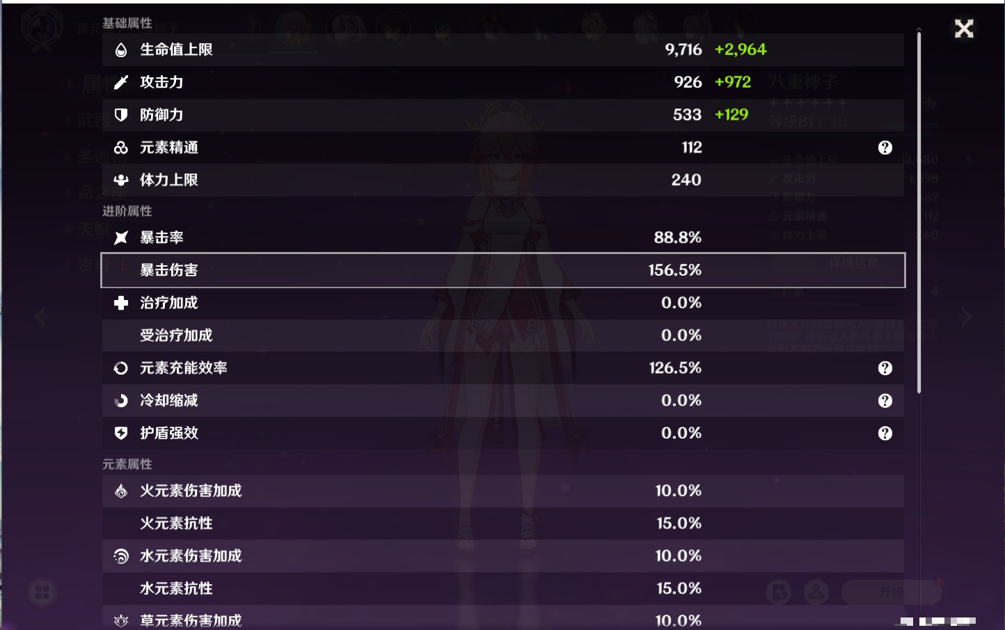 YSMK315193原神账号详情图24