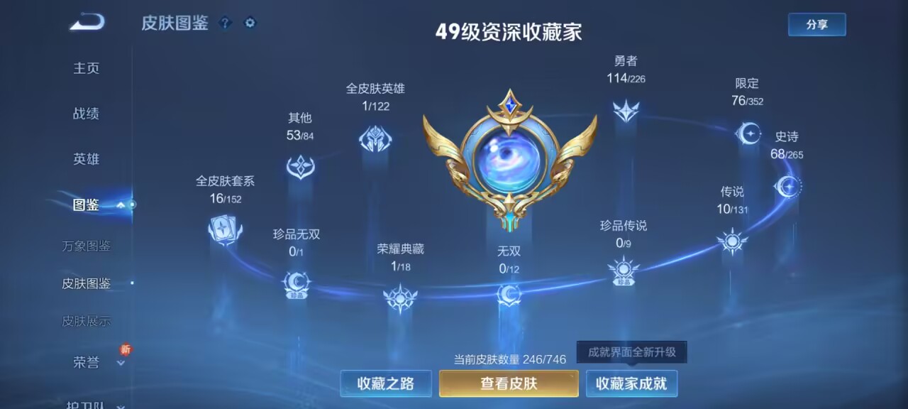 WZCMW415495王者荣耀账号详情图5