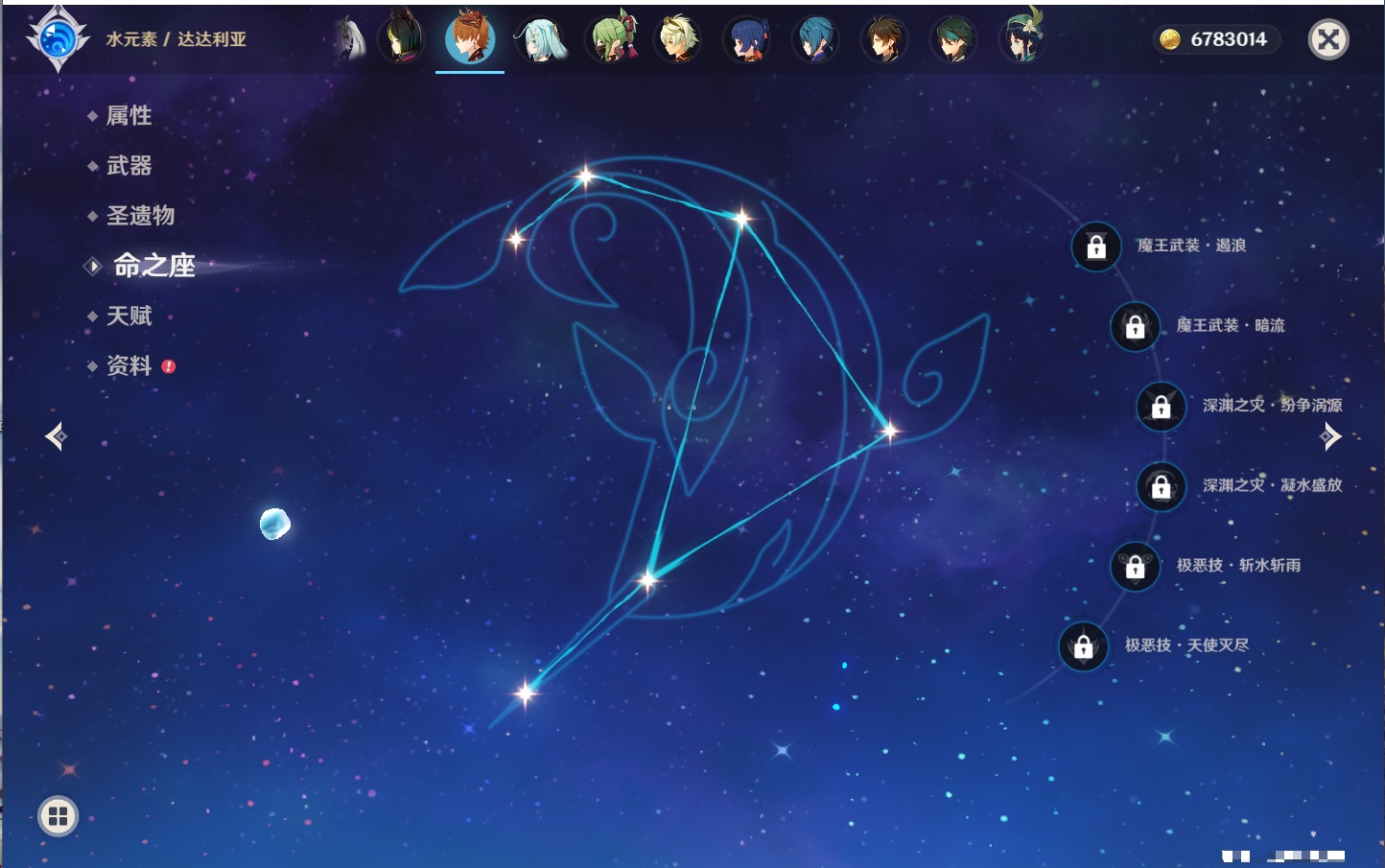 YSMK315208原神账号详情图67 YSMK315208原神账号详情图67