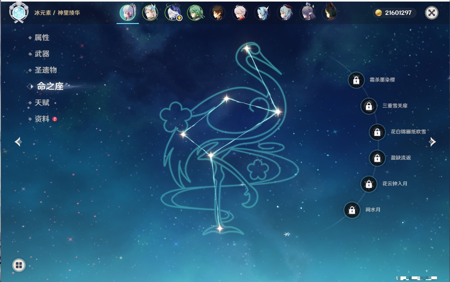 YSMK315205原神账号详情图26 YSMK315205原神账号详情图26