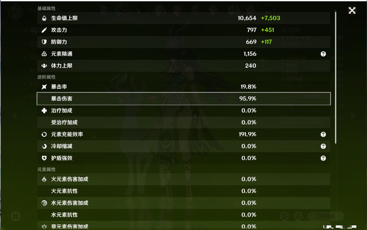 YSMK315205原神账号详情图8 YSMK315205原神账号详情图8