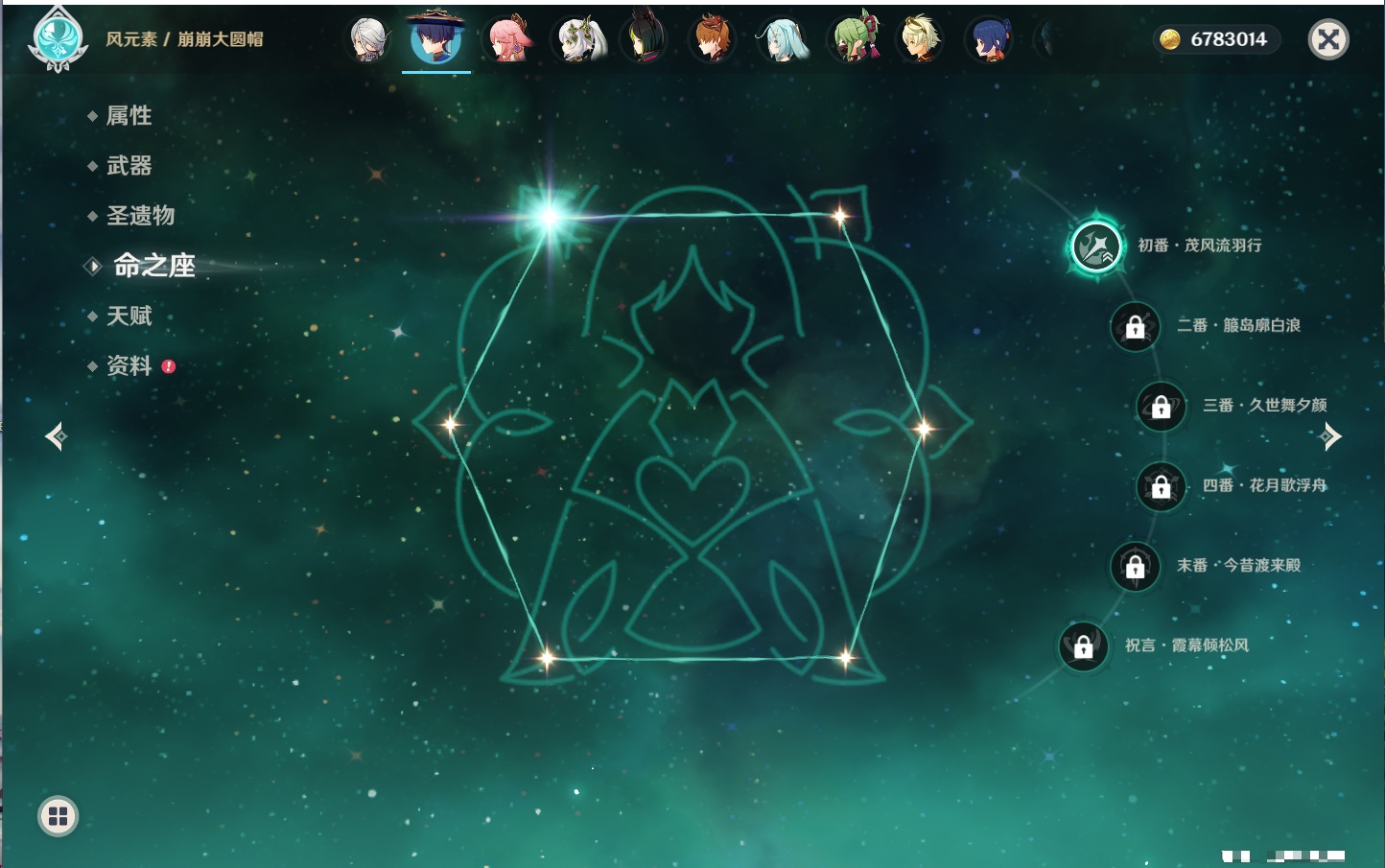 YSMK315208原神账号详情图66 YSMK315208原神账号详情图66