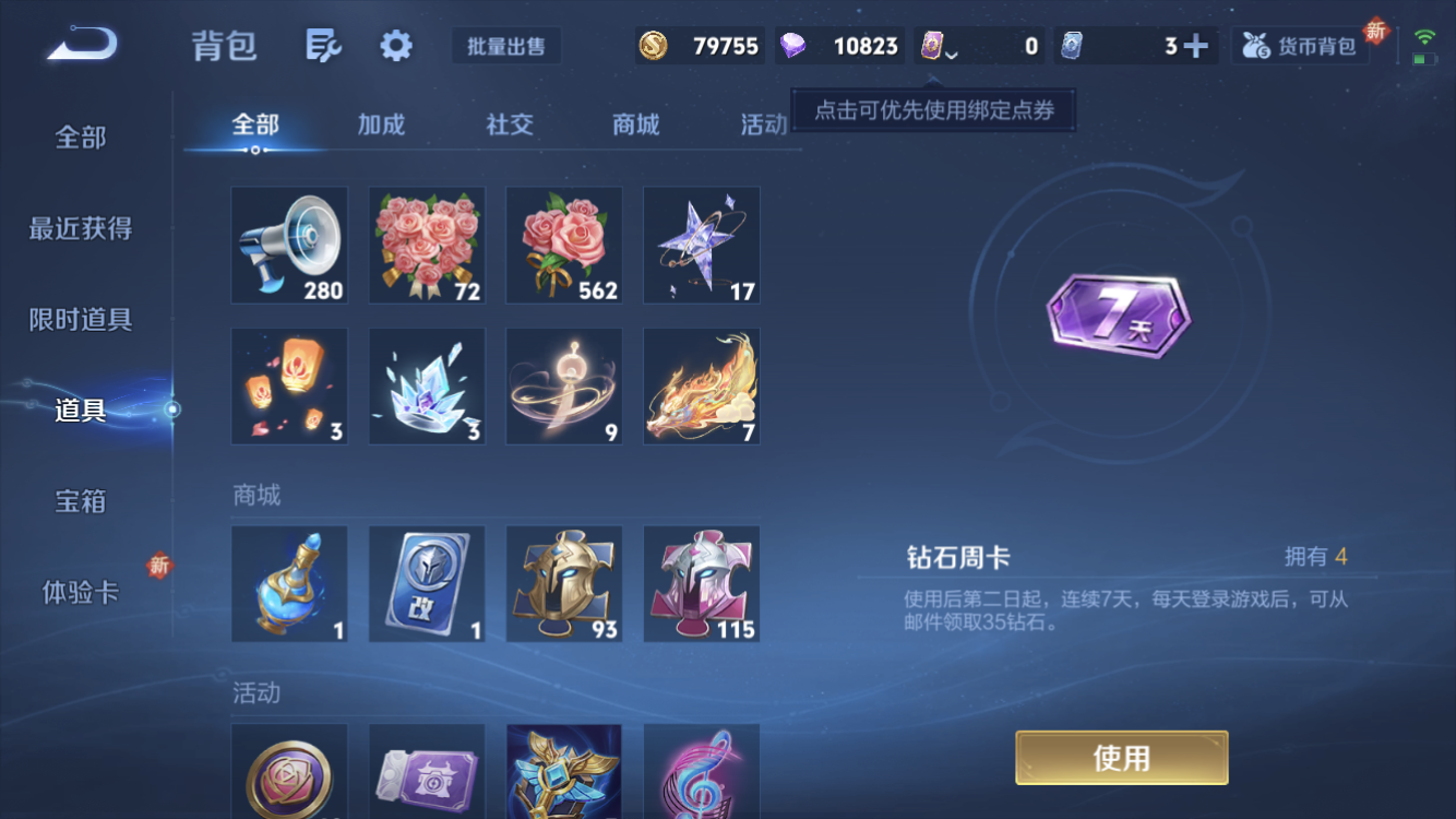 WZZM3388462王者荣耀账号详情图14 WZZM3388462王者荣耀账号详情图14