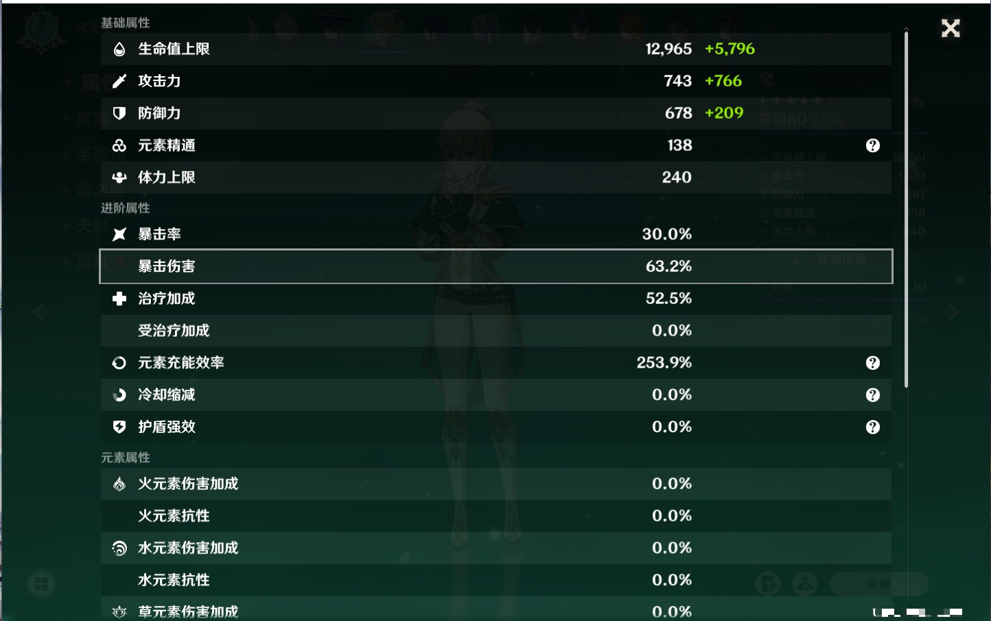 YSMK315205原神账号详情图35 YSMK315205原神账号详情图35