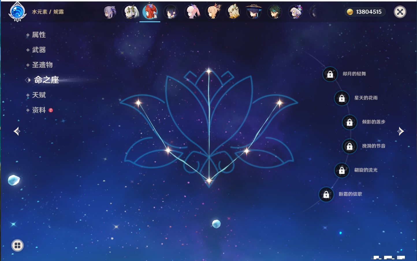 YSMK315194原神账号详情图42 YSMK315194原神账号详情图42