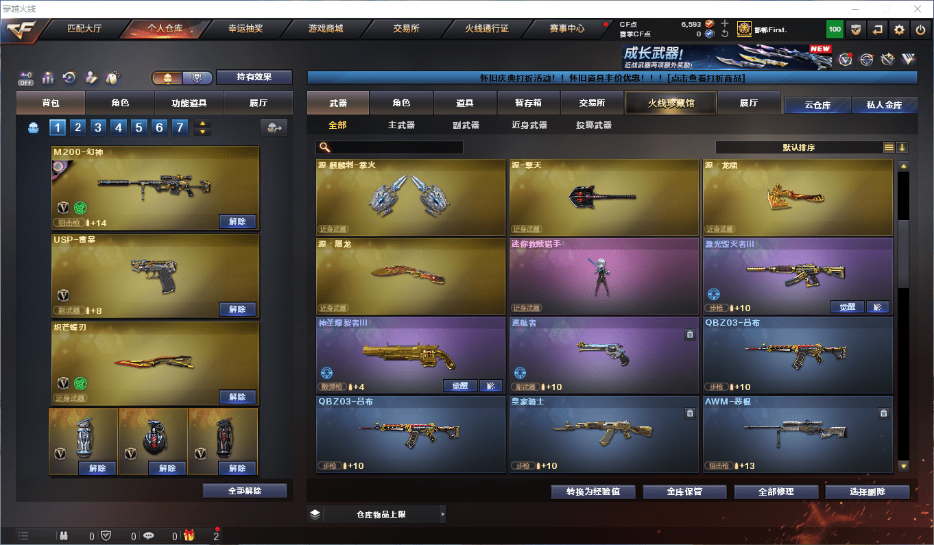 CFCMW372800穿越火线账号详情图10 CFCMW372800穿越火线账号详情图10