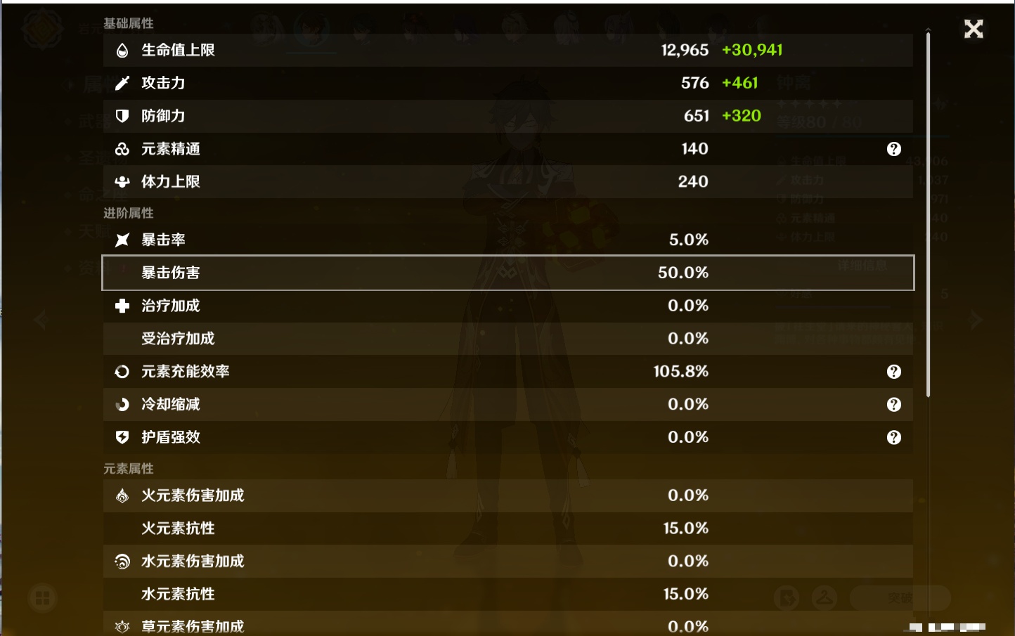 YSMK315193原神账号详情图45