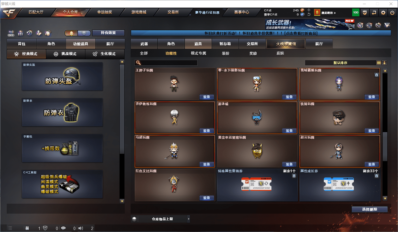 CFCMW372814穿越火线账号详情图32 CFCMW372814穿越火线账号详情图32