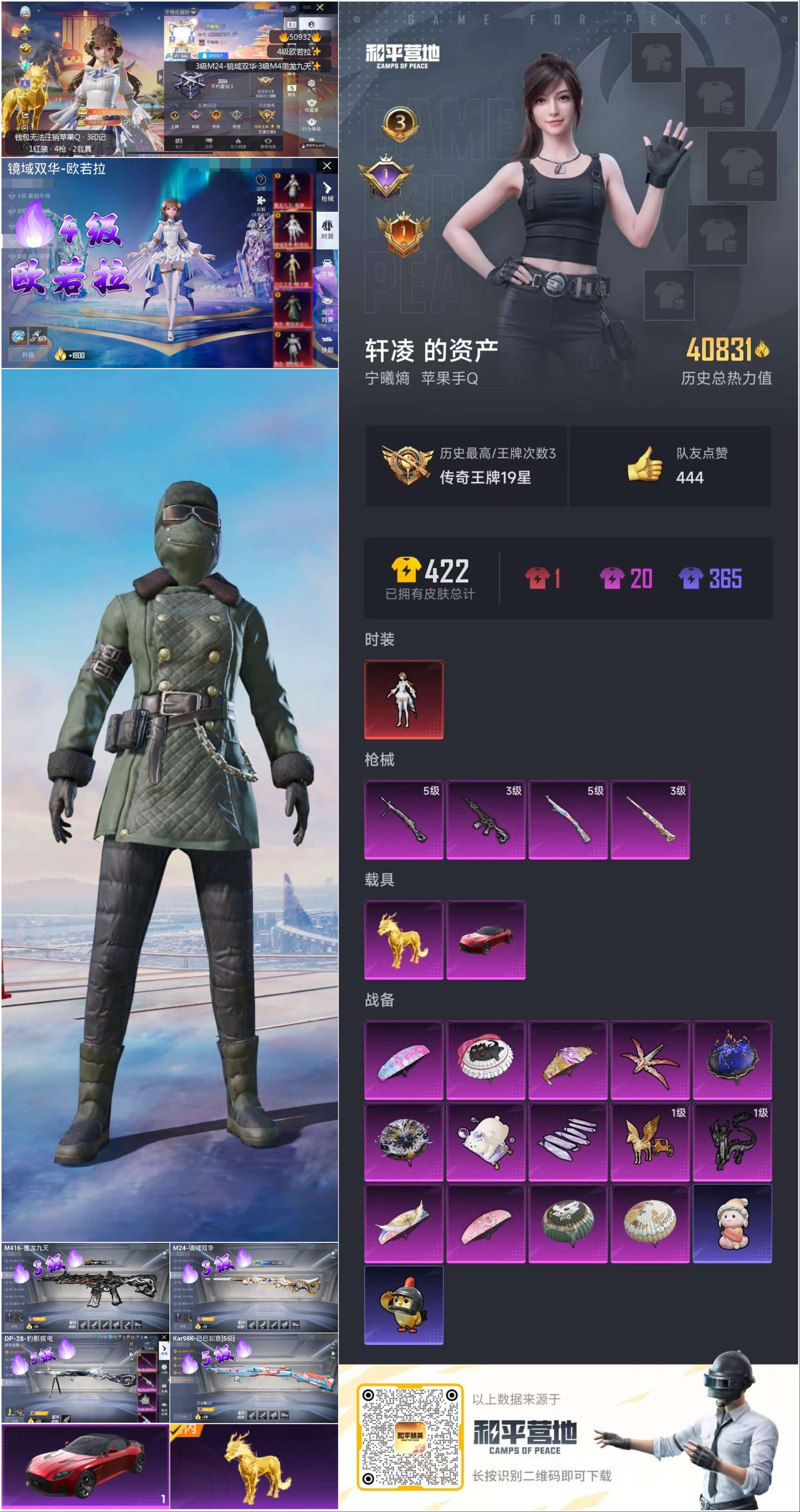 HPSJ3398295和平精英账号详情图3 HPSJ3398295和平精英账号详情图3