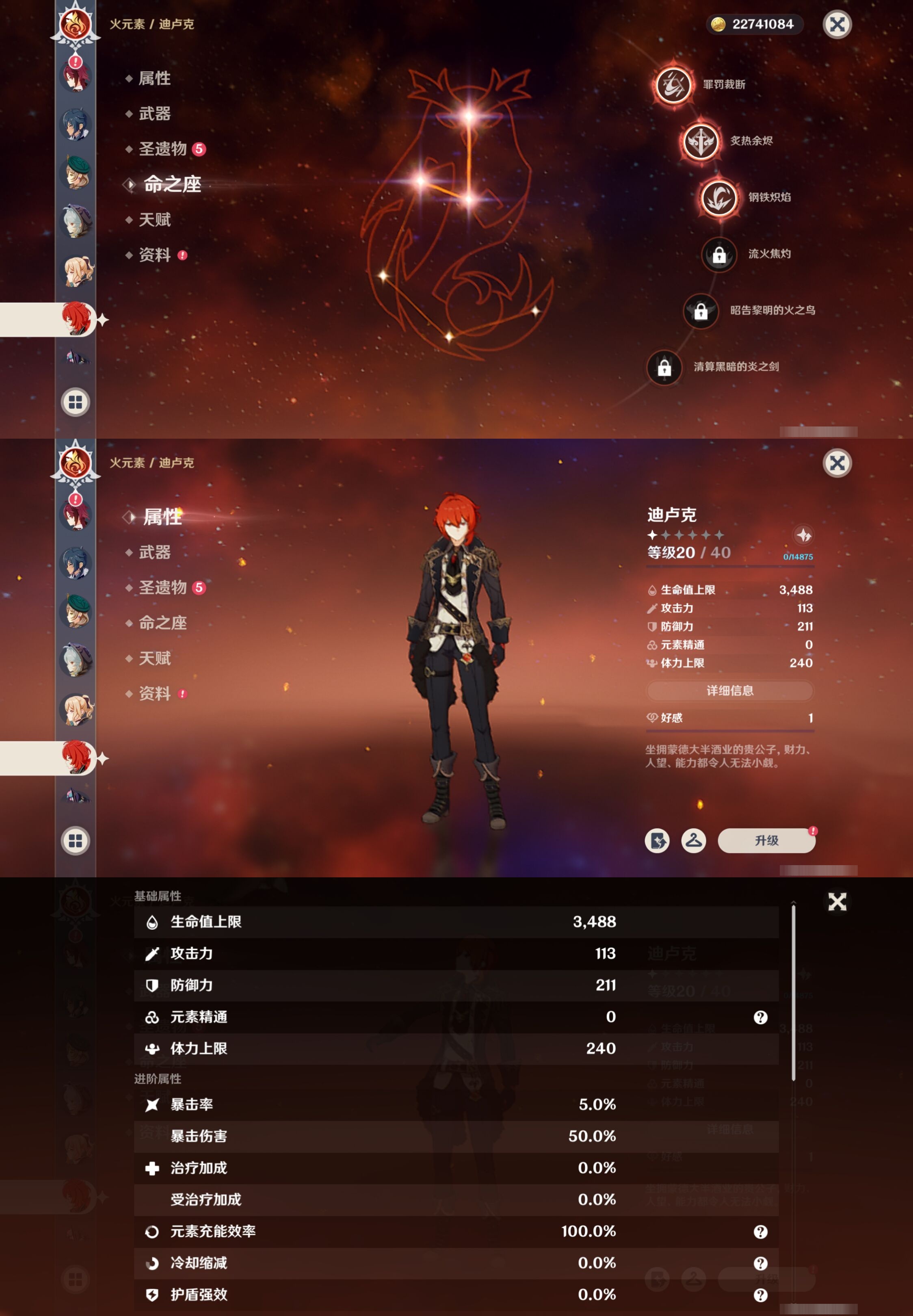 YSMK315204原神账号详情图28