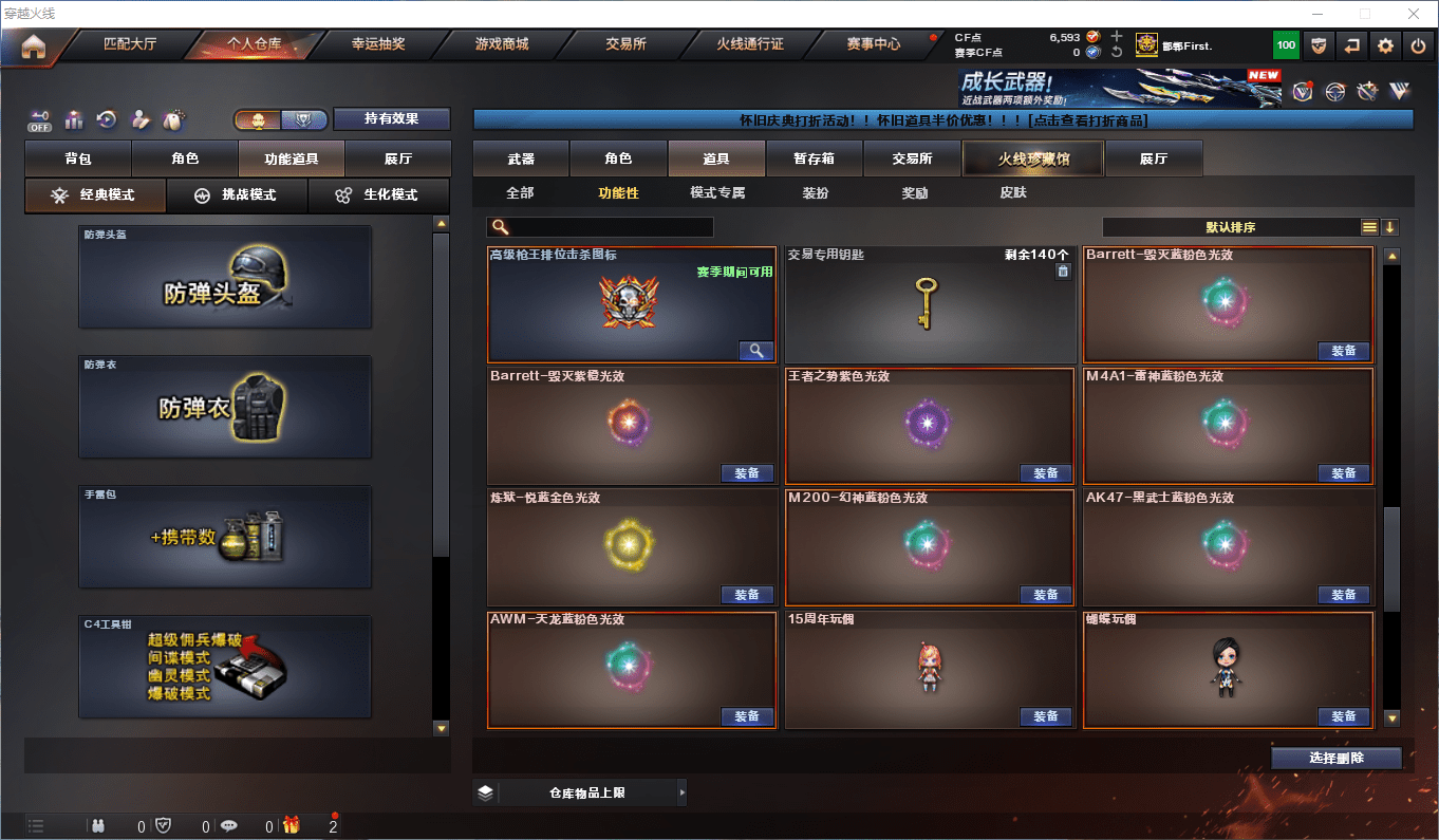 CFCMW372800穿越火线账号详情图27 CFCMW372800穿越火线账号详情图27