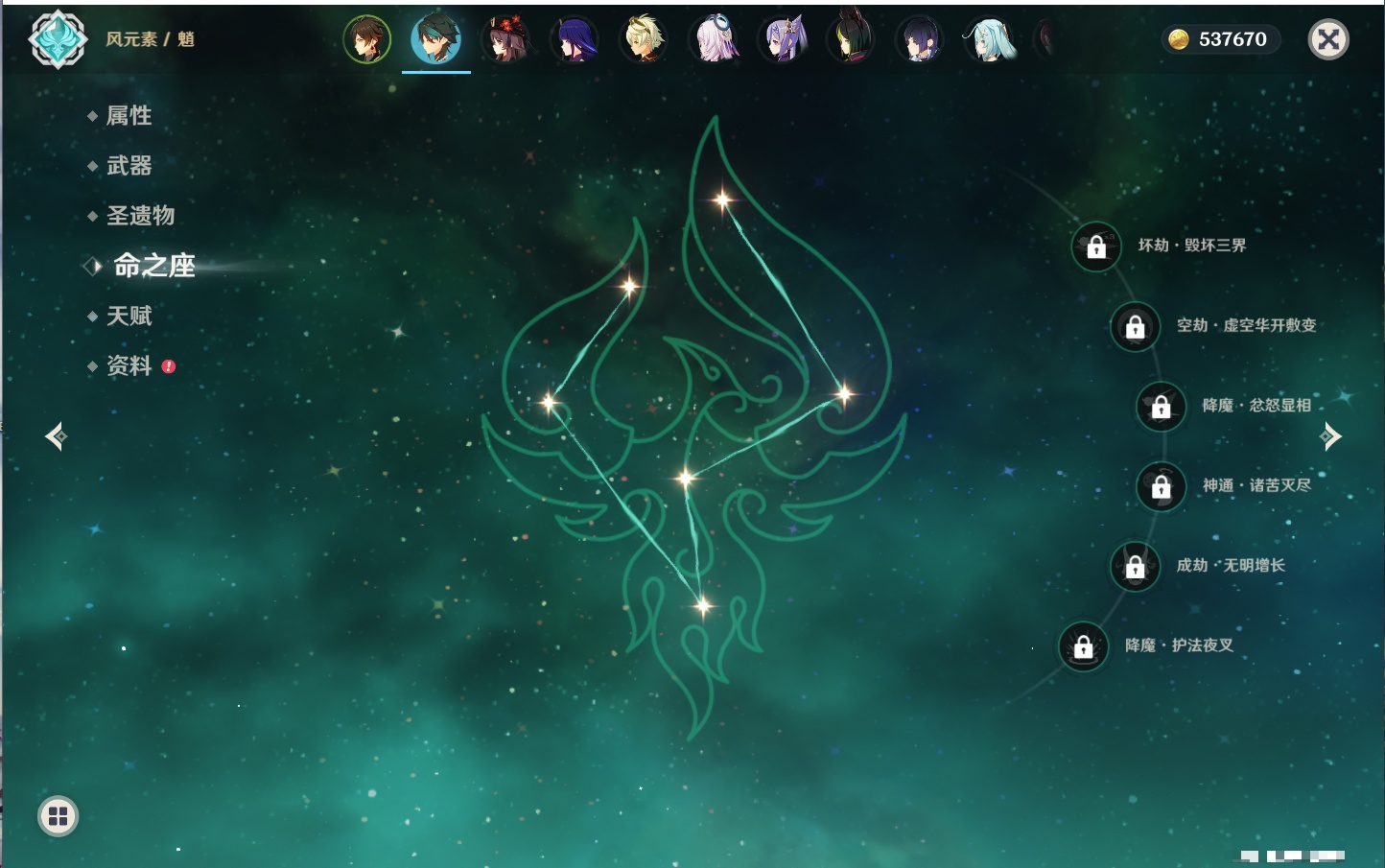 YSMK315193原神账号详情图6