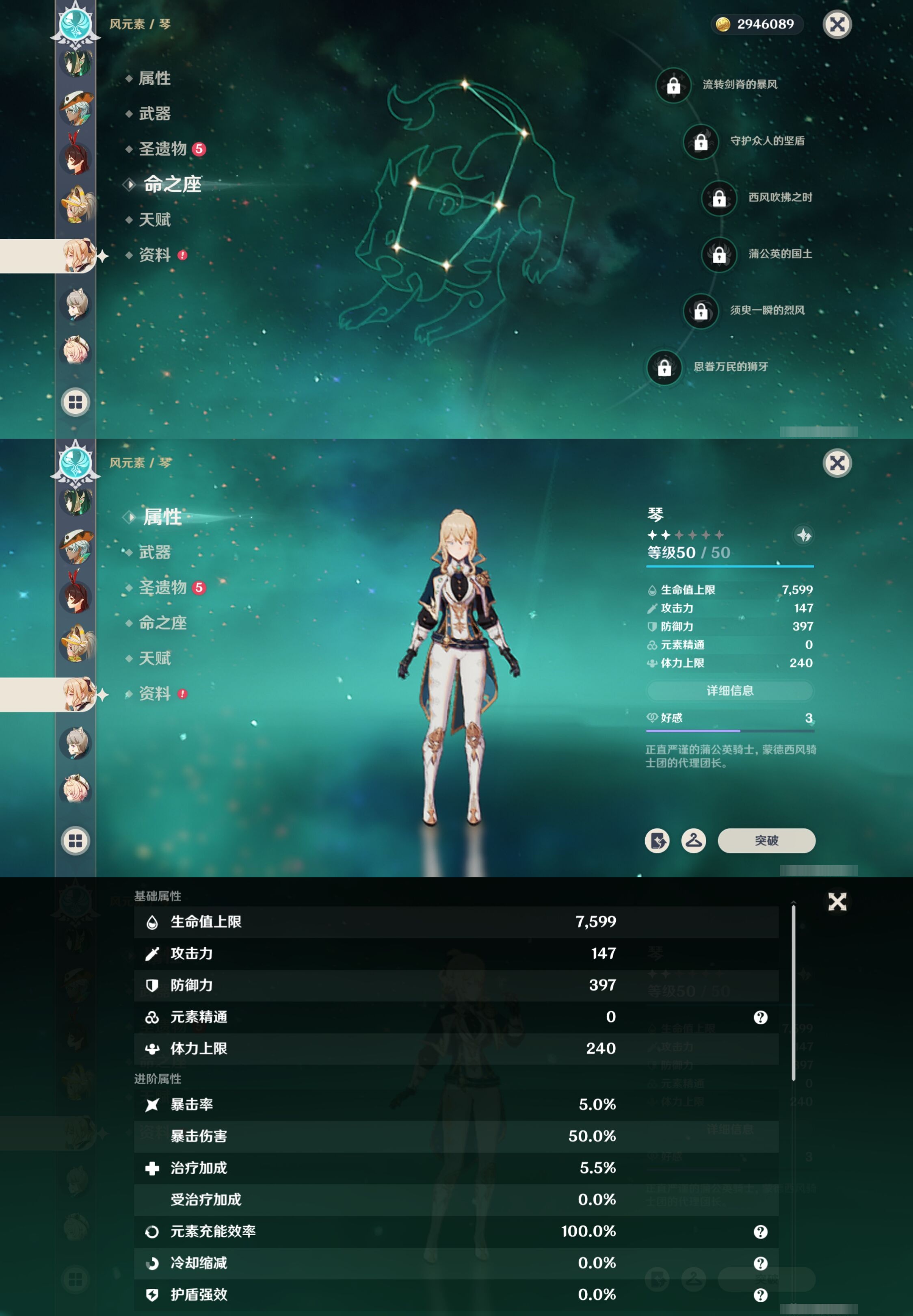 YSMK315201原神账号详情图23 YSMK315201原神账号详情图23