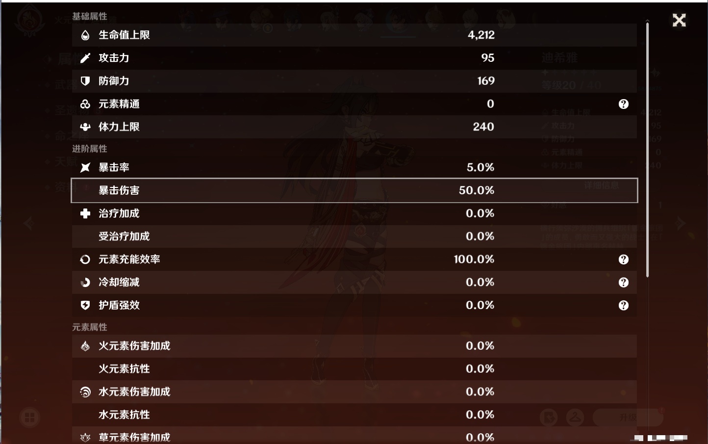 YSMK315193原神账号详情图41