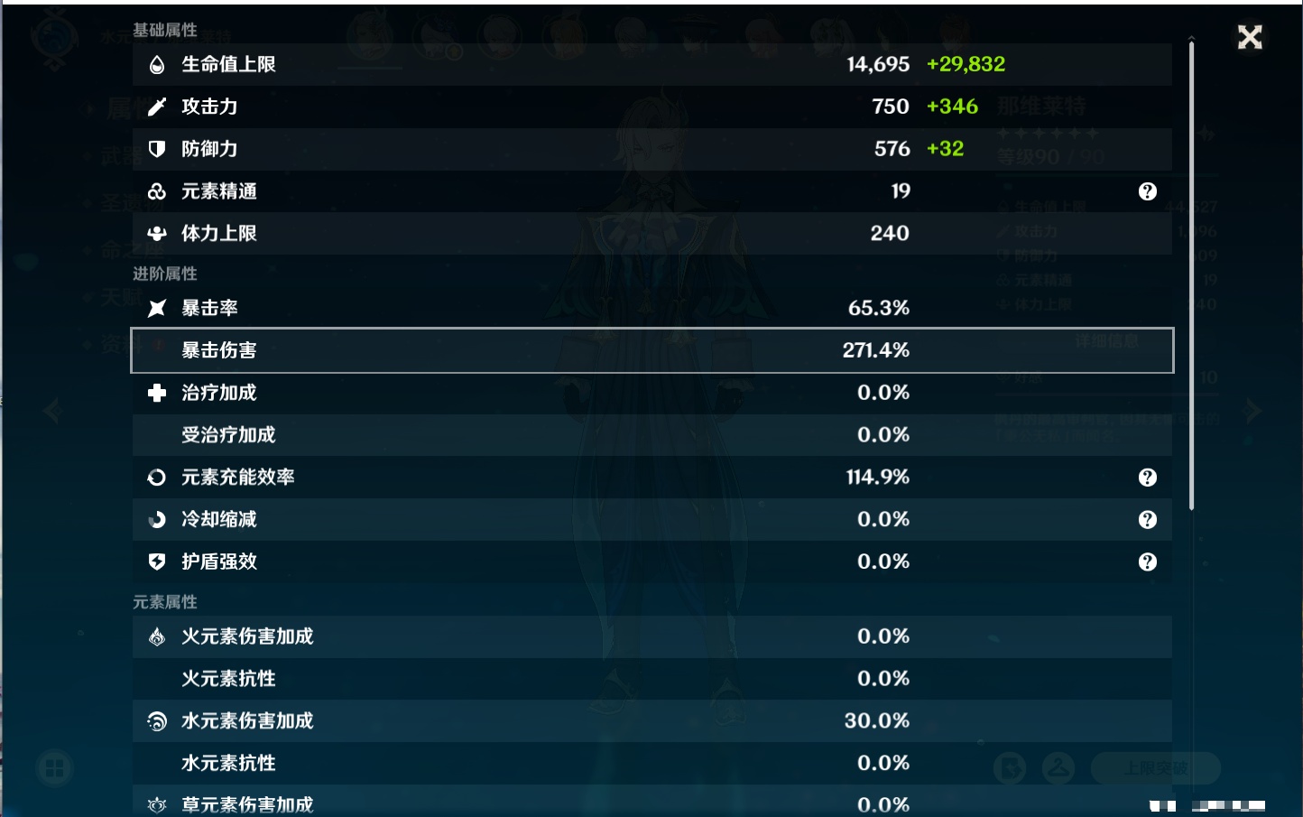 YSMK315208原神账号详情图7 YSMK315208原神账号详情图7