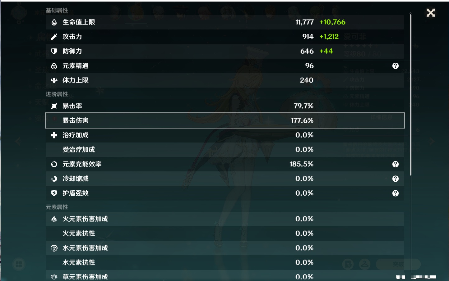 YSMK315208原神账号详情图32 YSMK315208原神账号详情图32