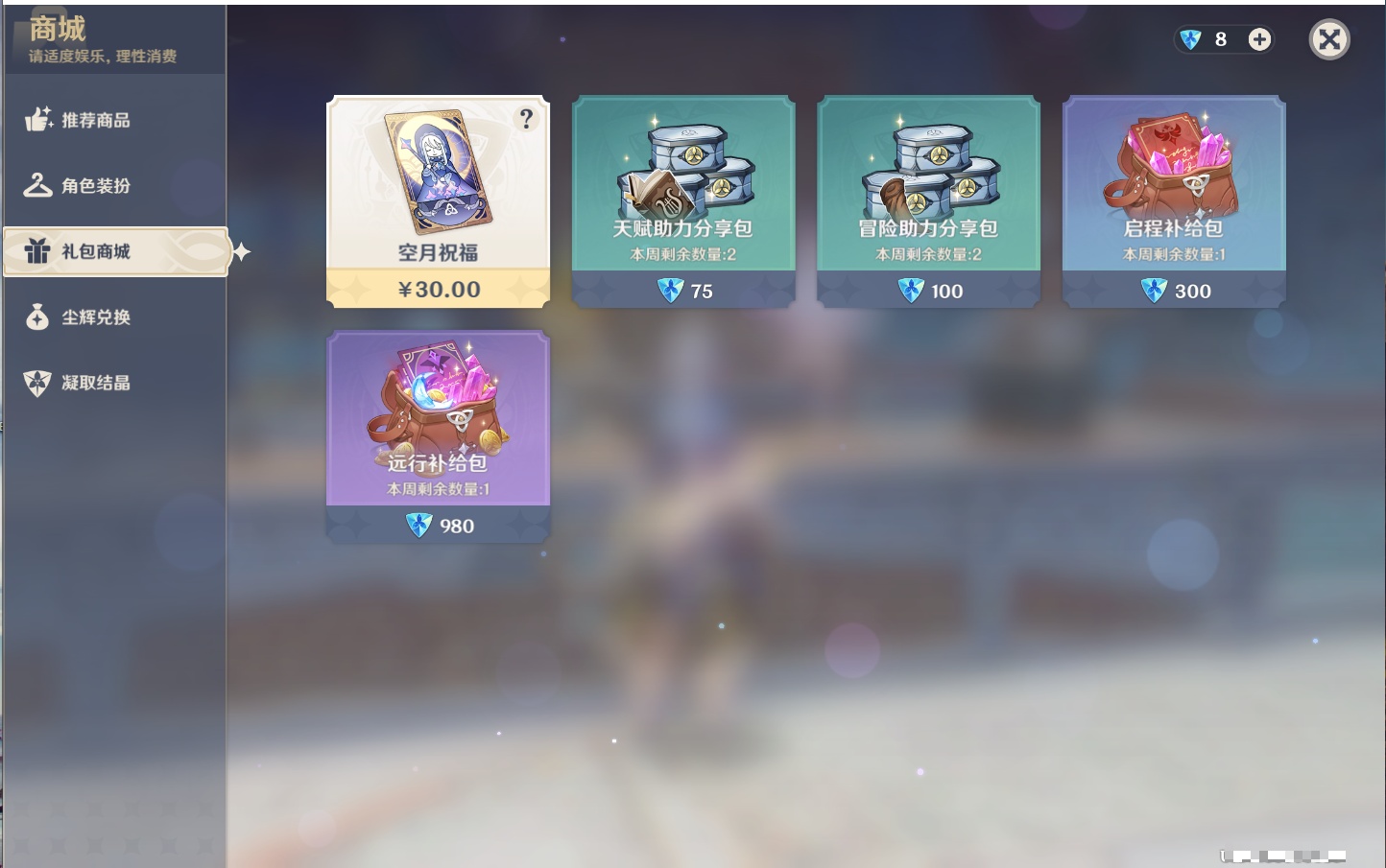 YSMK315205原神账号详情图60 YSMK315205原神账号详情图60