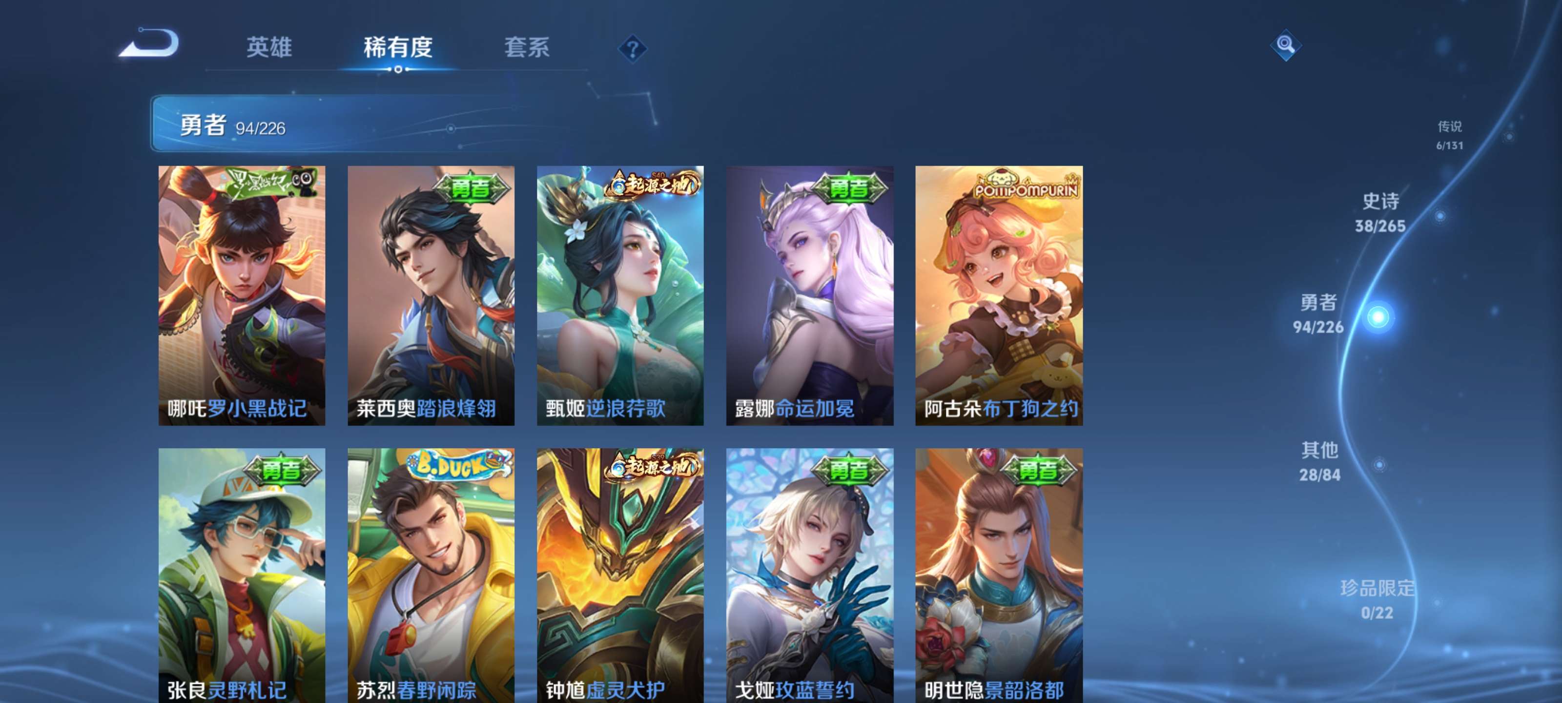 WZZM3386848王者荣耀账号详情图10 WZZM3386848王者荣耀账号详情图10