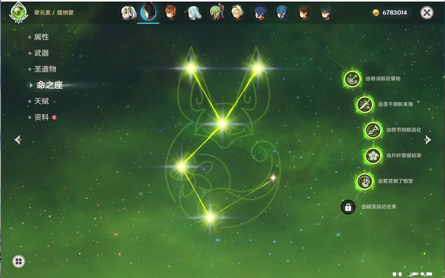 YSMK315208原神账号详情图73 YSMK315208原神账号详情图73