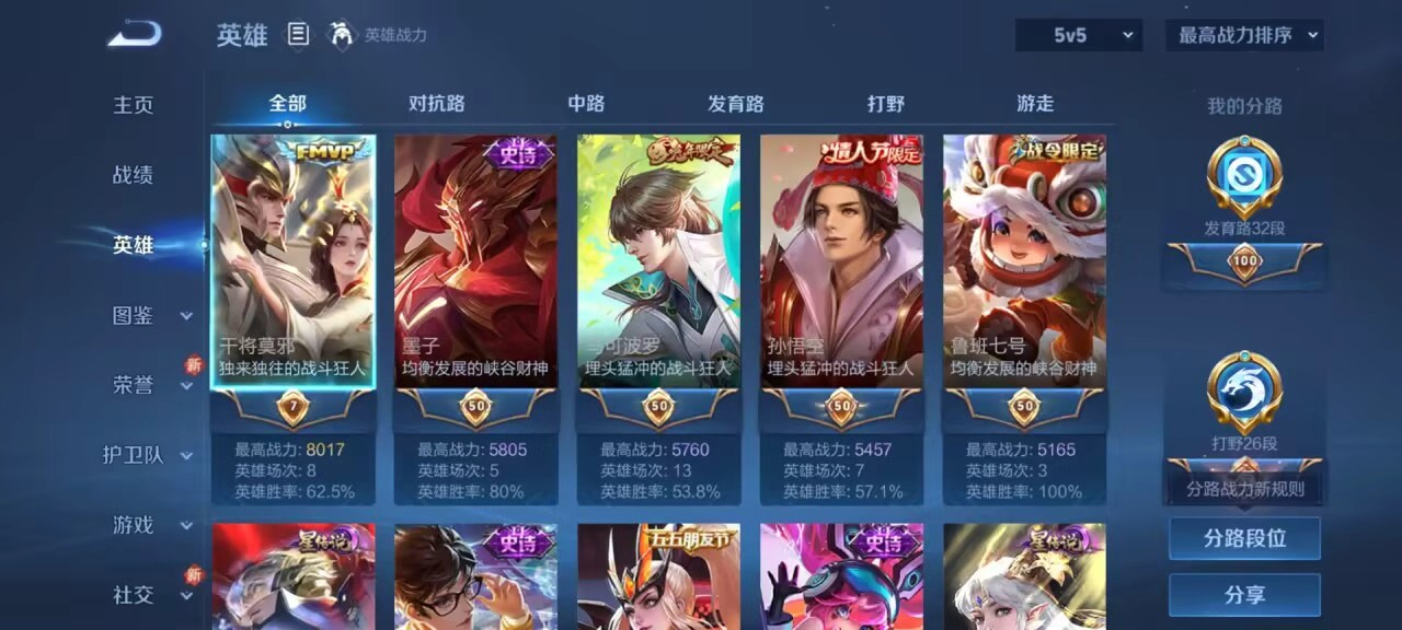 WZCMW415495王者荣耀账号详情图4