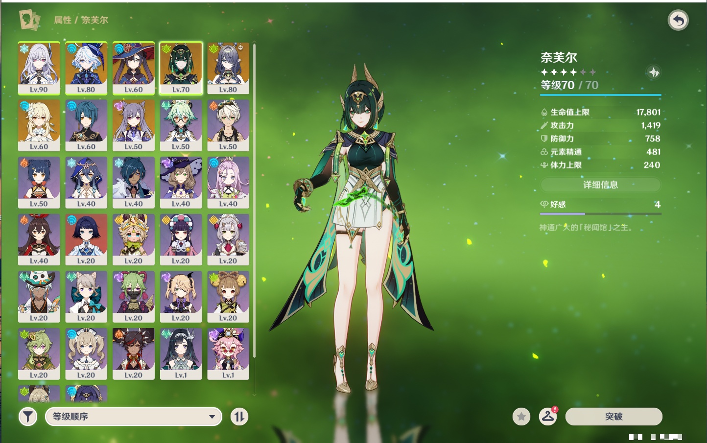 YSMK315200原神账号详情图31