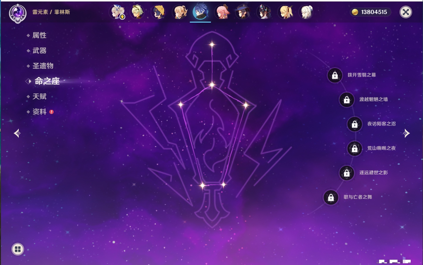 YSMK315194原神账号详情图58 YSMK315194原神账号详情图58