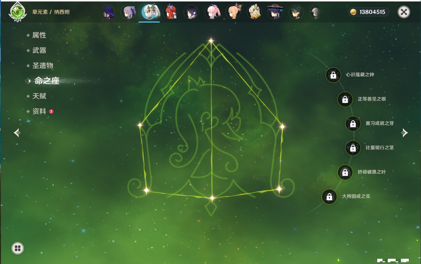 YSMK315194原神账号详情图78 YSMK315194原神账号详情图78