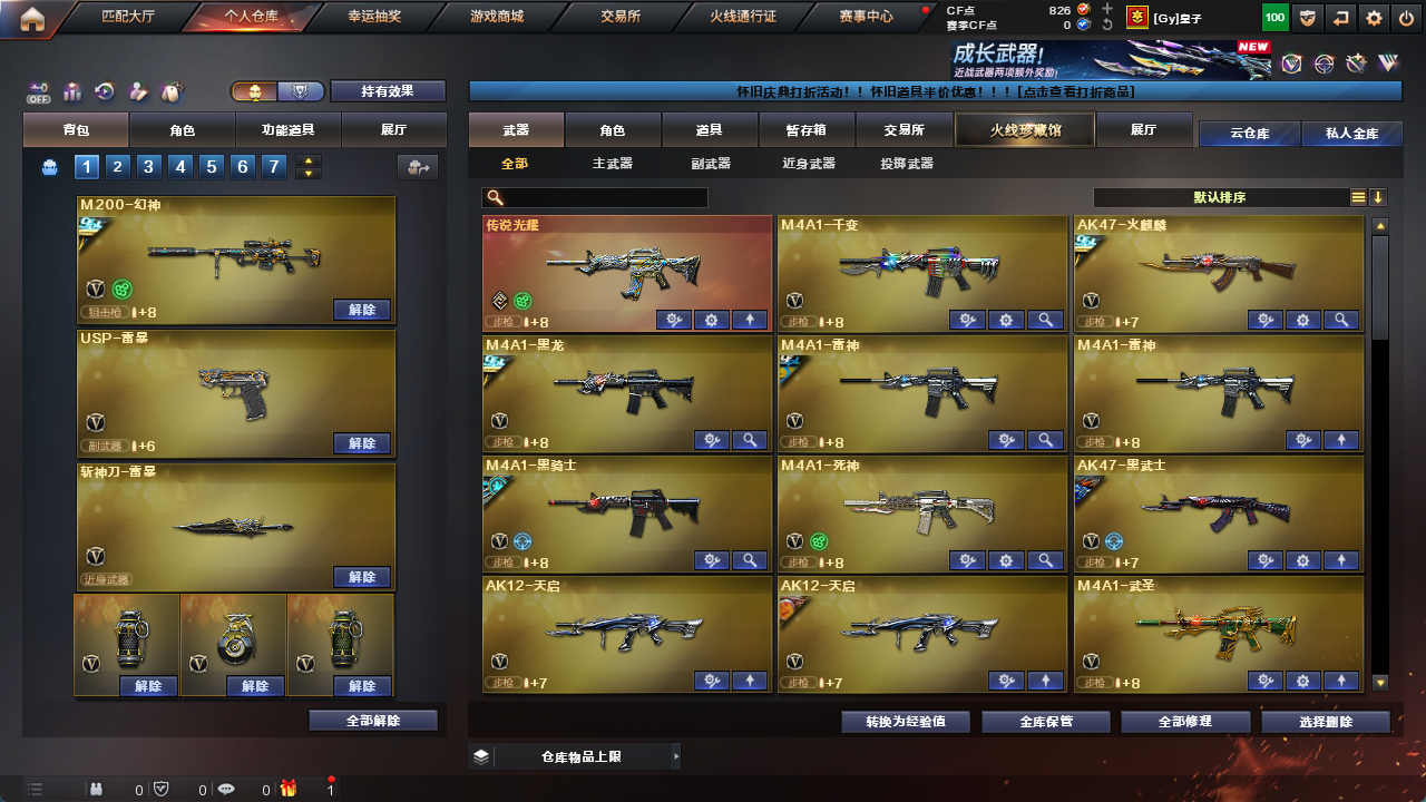 CFCMW425154穿越火线账号详情图6