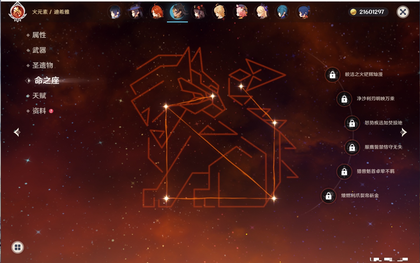 YSMK315205原神账号详情图25 YSMK315205原神账号详情图25