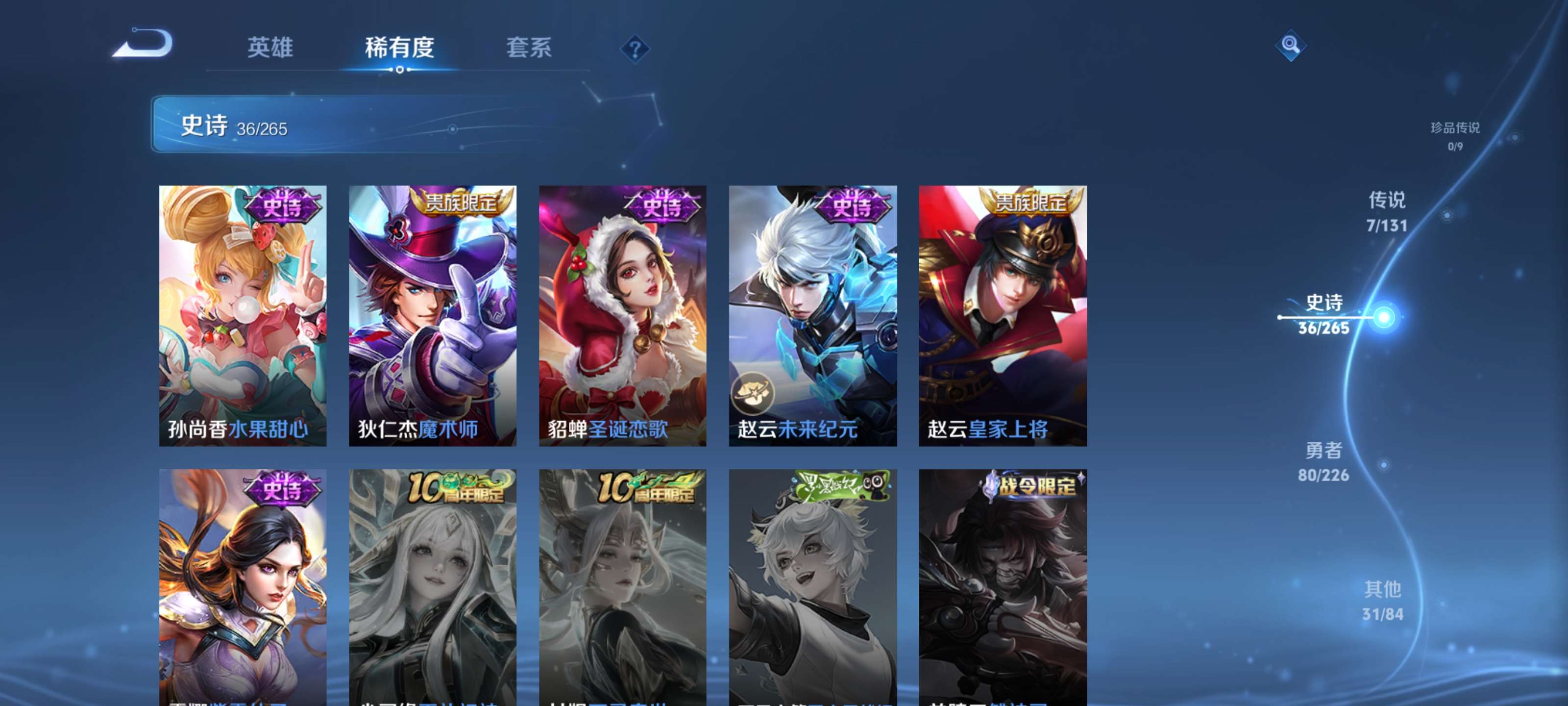 WZZM3388464王者荣耀账号详情图7