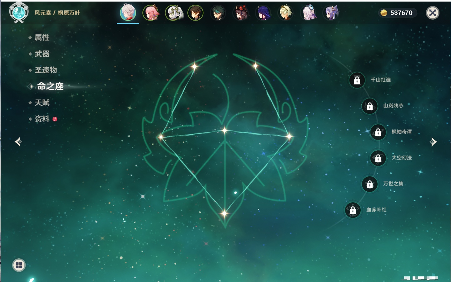 YSMK315193原神账号详情图43