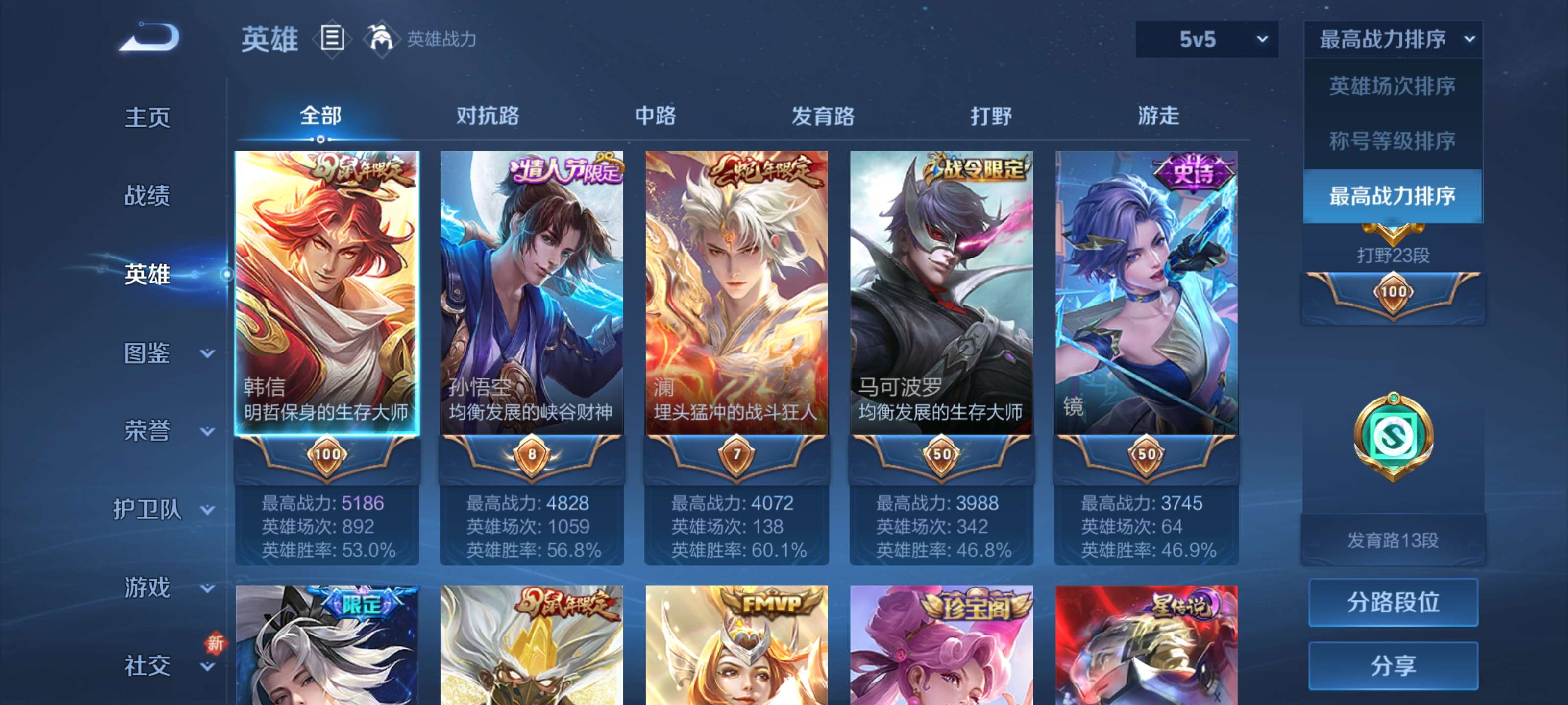 WZZM3386857王者荣耀账号详情图3