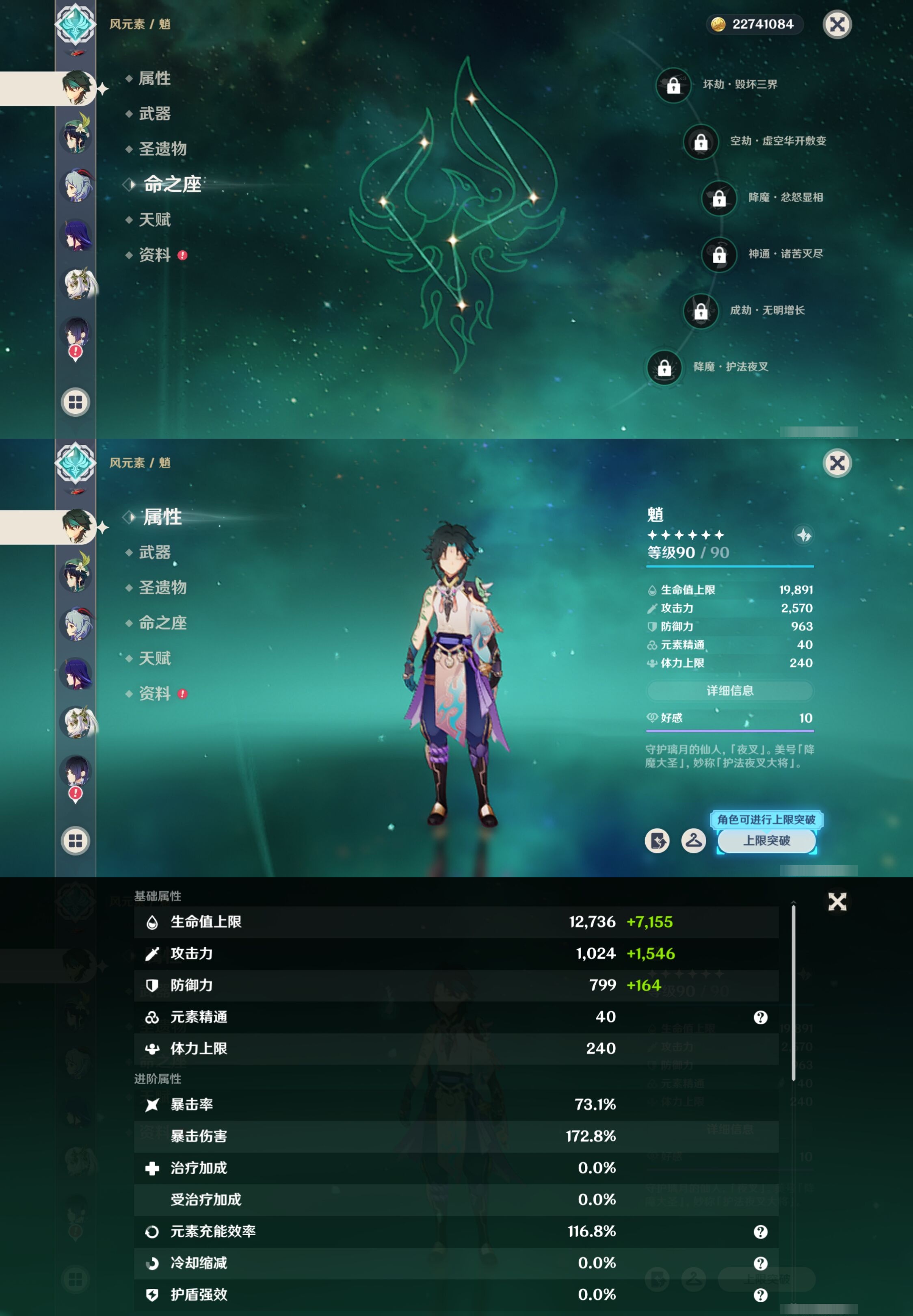 YSMK315204原神账号详情图14