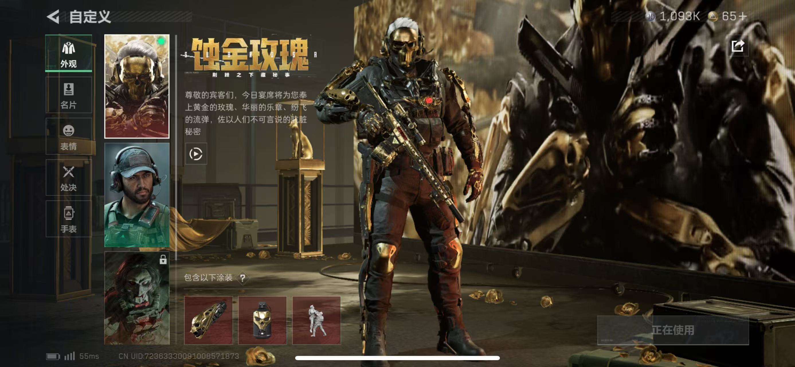 SJZCMW43386三角洲行动账号详情图4