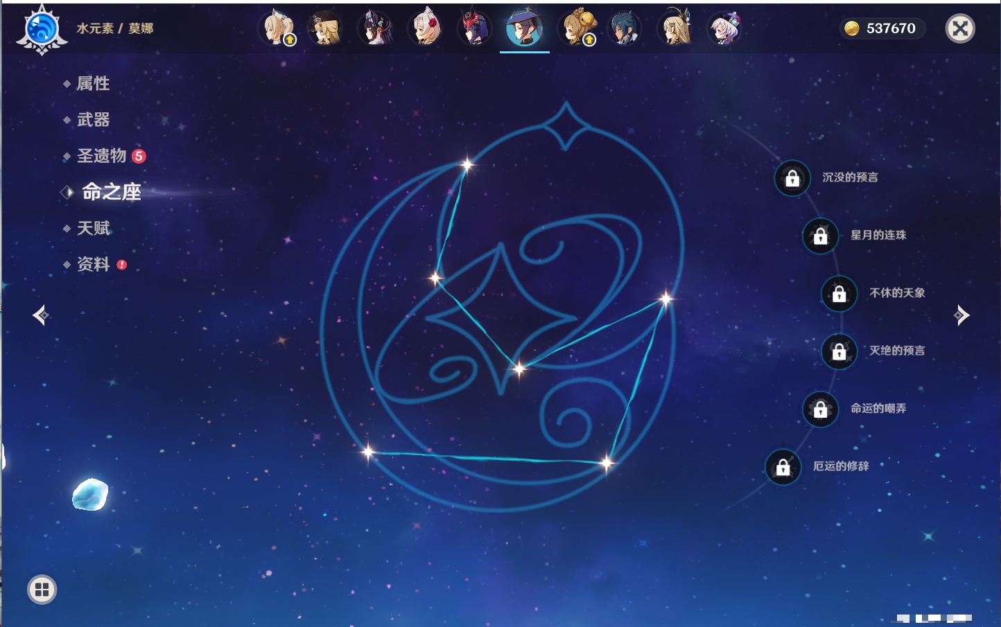 YSMK315193原神账号详情图11