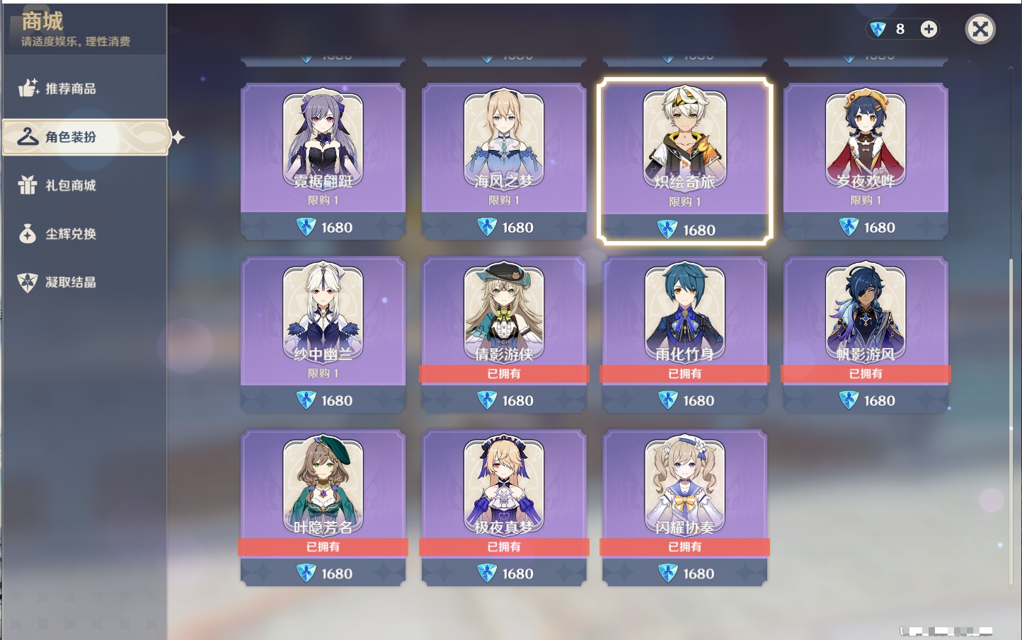 YSMK315205原神账号详情图65 YSMK315205原神账号详情图65