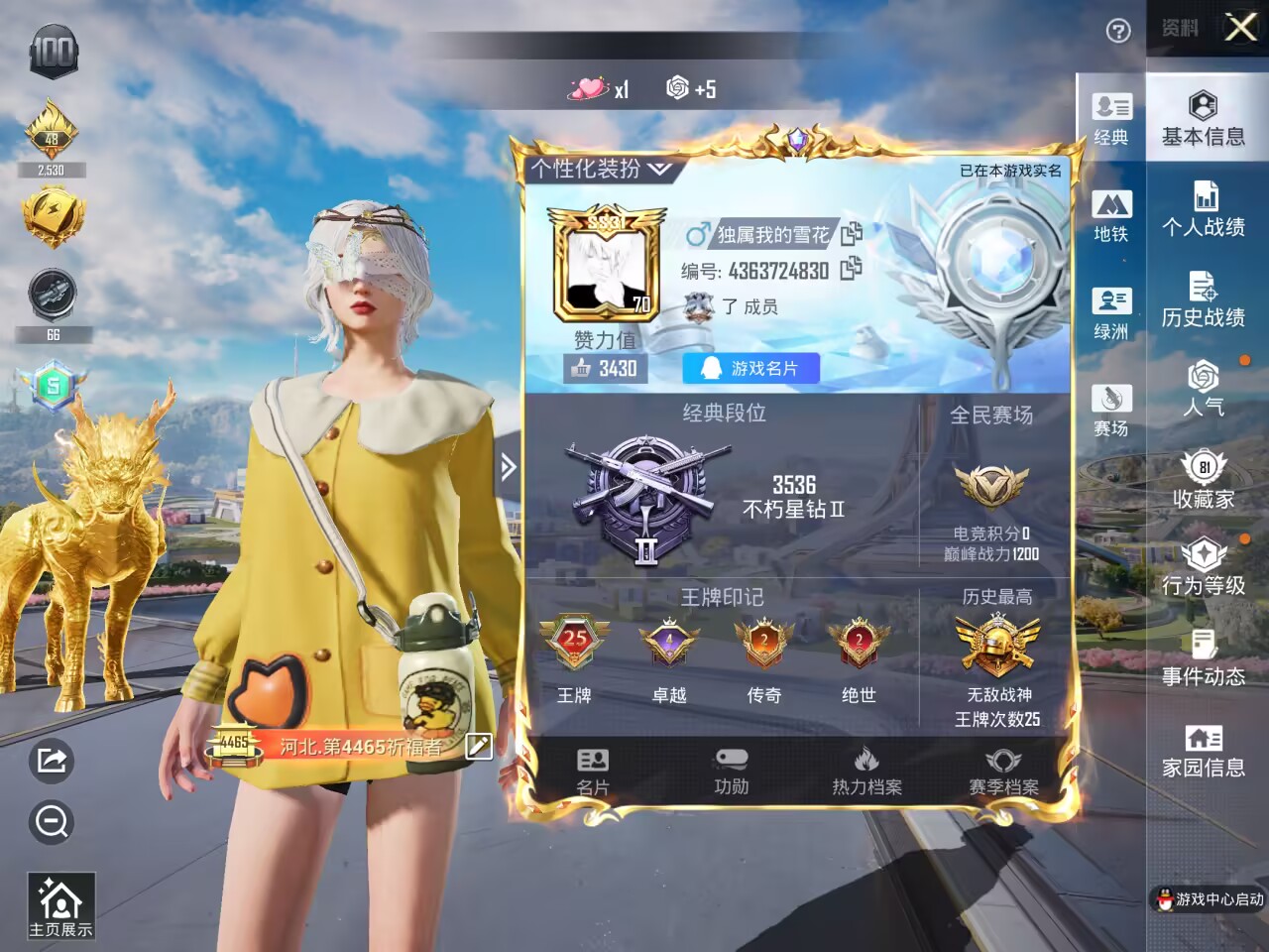 HPSJ3398290和平精英账号详情图2 HPSJ3398290和平精英账号详情图2